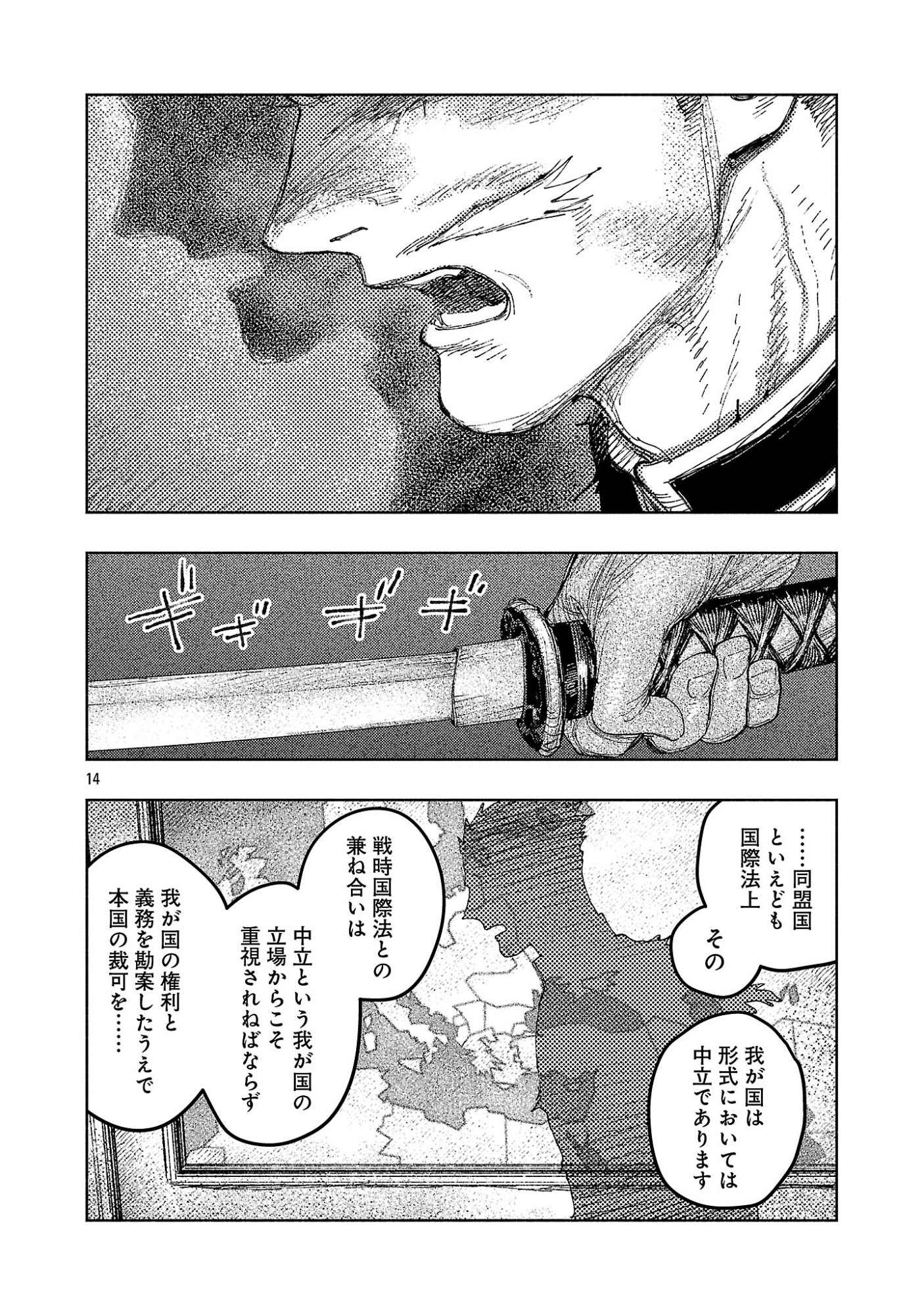 ASHITA NO TEKI TO KYOU NO AKUSHU WO Chapter 44.2 page 5 - nihonkuni.com