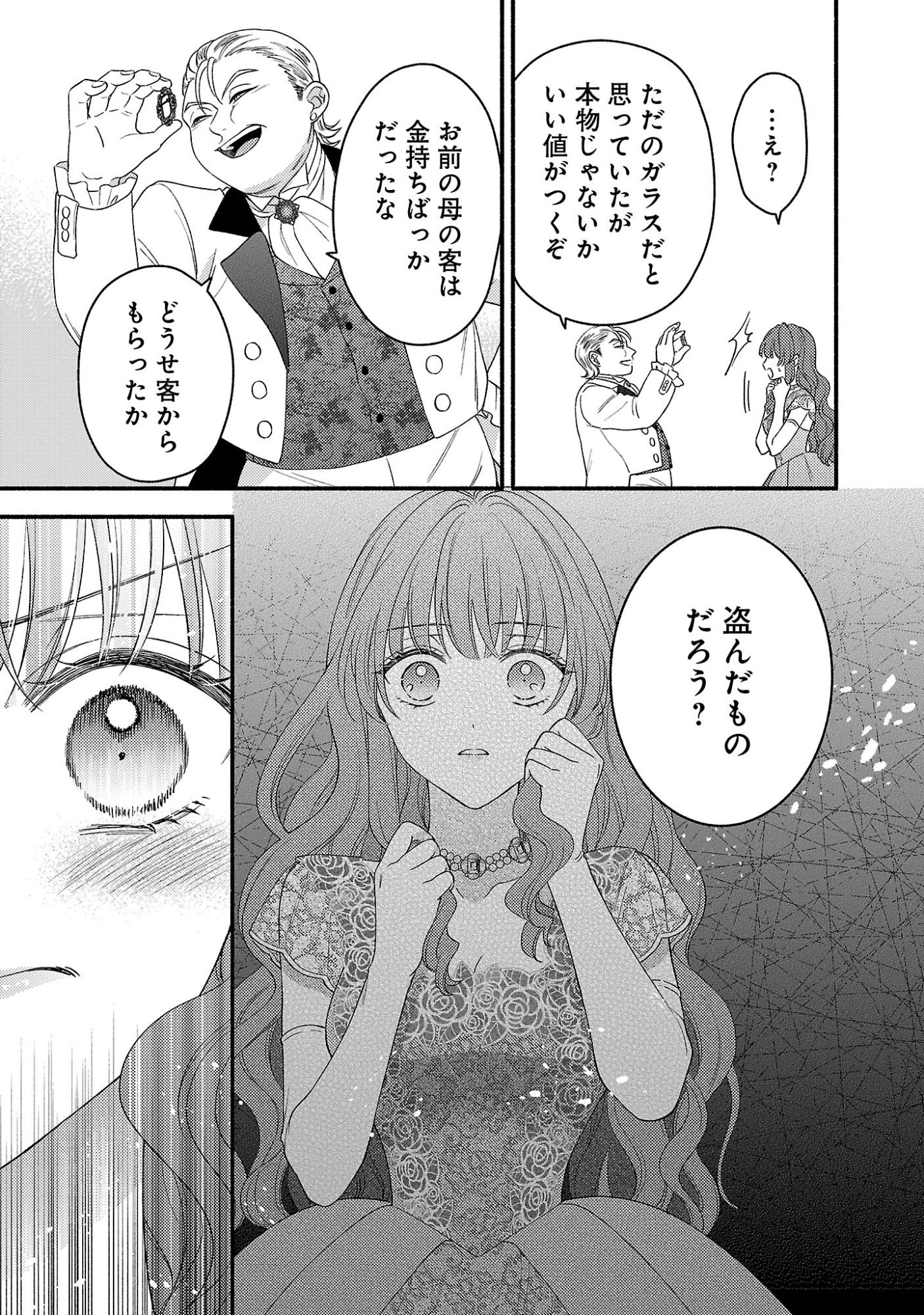 INORI NO ORI-HIME WA KOI WO SURU: KIRAWARE REIJOU NO MIGAWARI NI NATTARA, KONYAKUSHA GA HATSUKOI NO KOUTAISHI SAMA DESHITA Chapter 12.2 page 5 - nihonkuni.com
