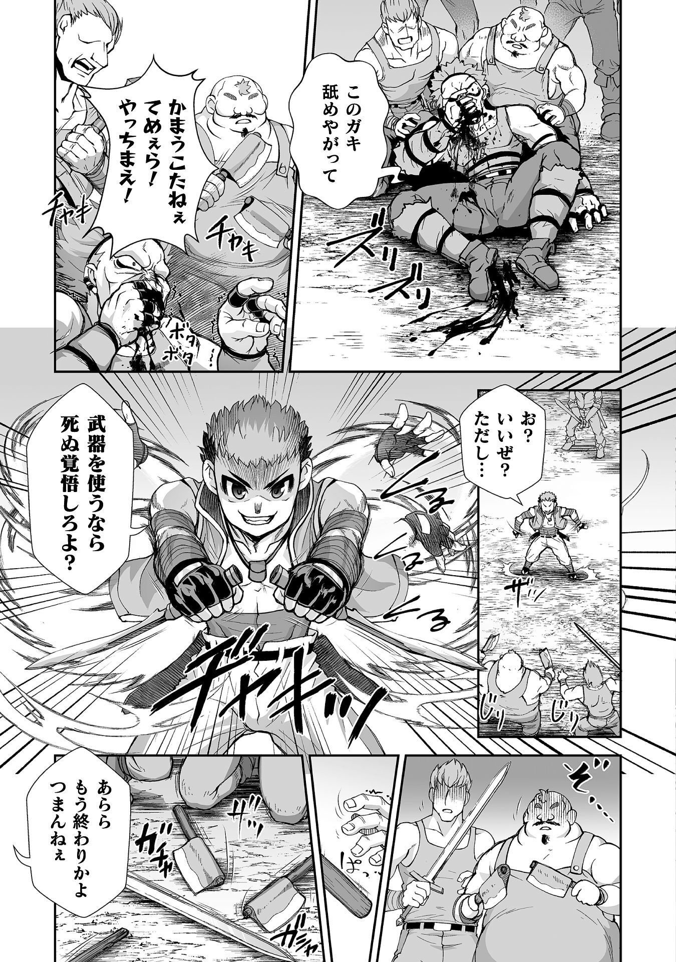 ISEKAI DE SUGOSU AKUYAKU ROLEPLAY ～ YUUSHA YORI AKUYAKU GA SUKI DEMO II JANAI KA ～ Chapter 14 page 5 - nihonkuni.com