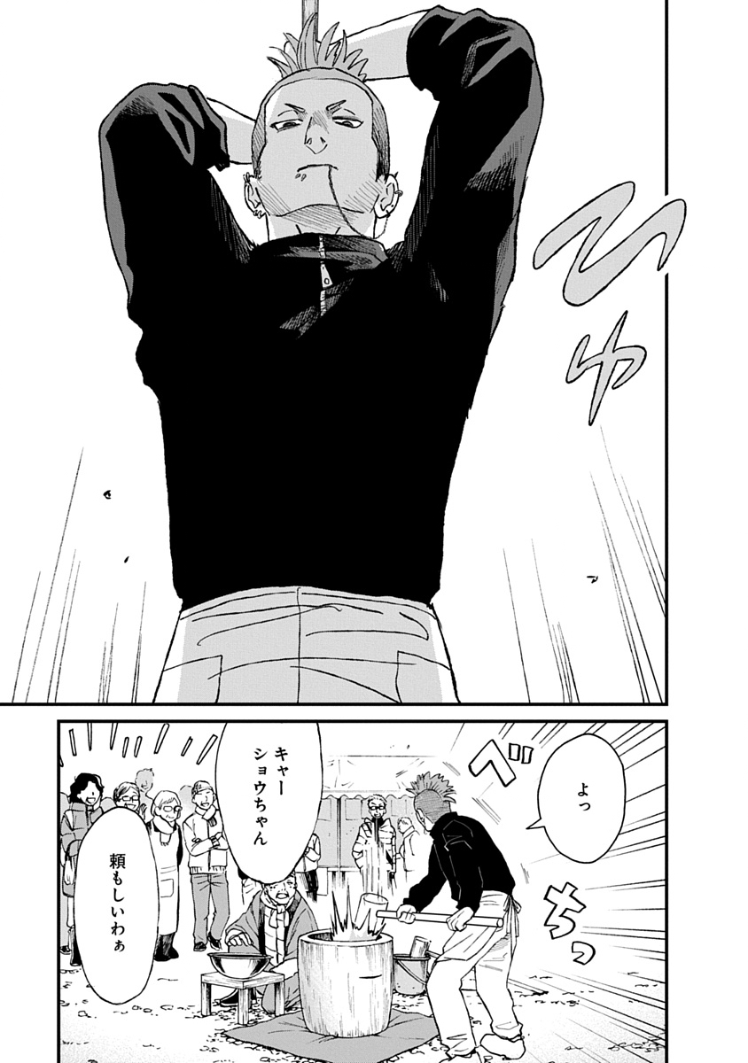 WATAKUSHI WO SAGASANAIDE, HITORI NI SHINAIDE. - RAW Chapter 6.1 page 5 - nihonkuni.com