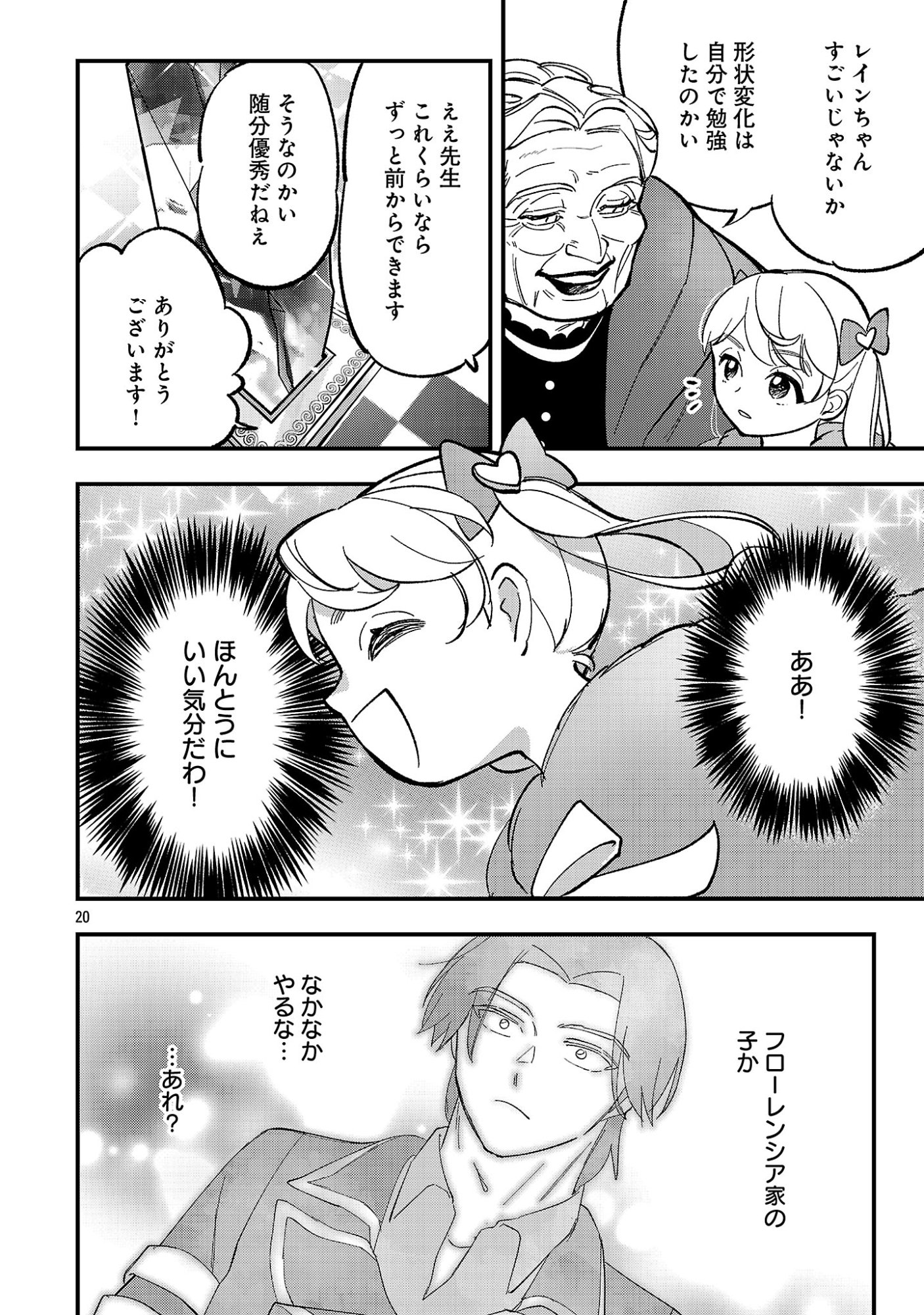URENOKORI NO DOREI ELF WO HIROTTA NO DE, MUSUME NI SURU KOTO NI SHITA Chapter 29.2 page 5 - nihonkuni.com