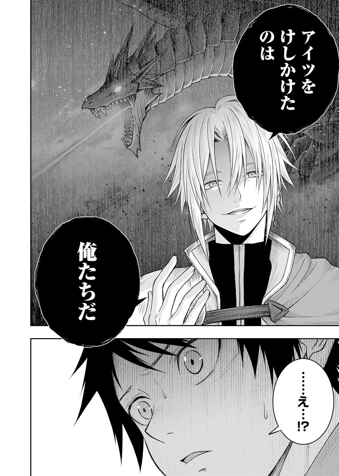 HAZURE SKILL [MUGEN SAISEI] GA KAKUSEI SHITE SEKAI SAIKYOU NI NATTA: SAIKYOU NO CHIKARA WO TE NI SHITA ORE WA, TEKITAI SURU SONO SUBETE WO JUURIN SURU Chapter 2 page 4 - nihonkuni.com
