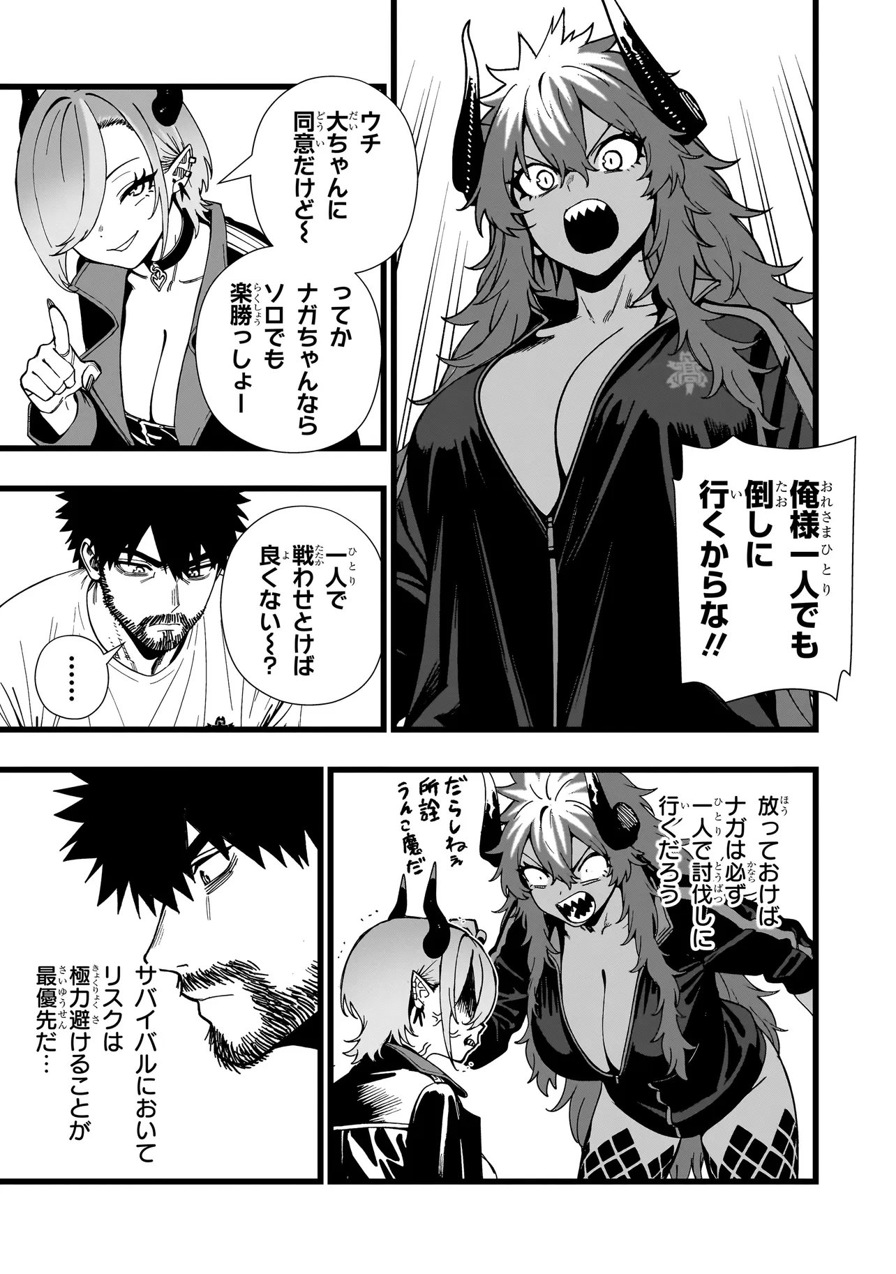 SENKI SURVIVAL SAGA - ISEKAI NO UNMEI WO KAKETA MUJINTOU FUJUN ISEIKOUYU - Chap 42 - Pic 5