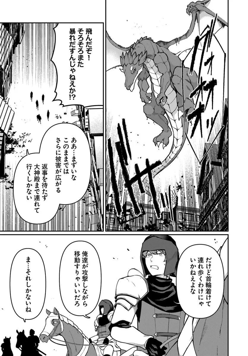 ORE, AKUYAKU KISHI DANCHO NI TENSEI SURU. Chapter 16.1 page 5 - nihonkuni.com