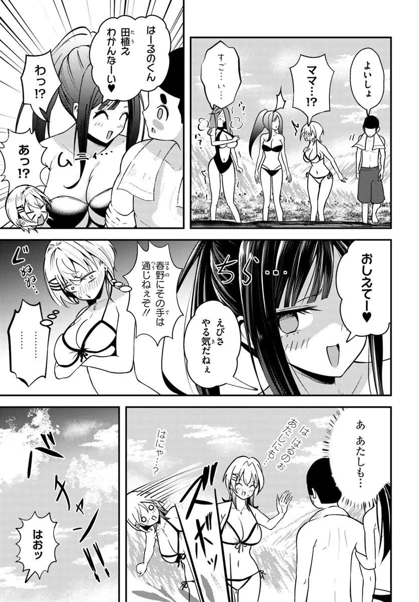 NARAKU SAMA WA INAKA DE CHOROI Chapter 10 page 5 - nihonkuni.com