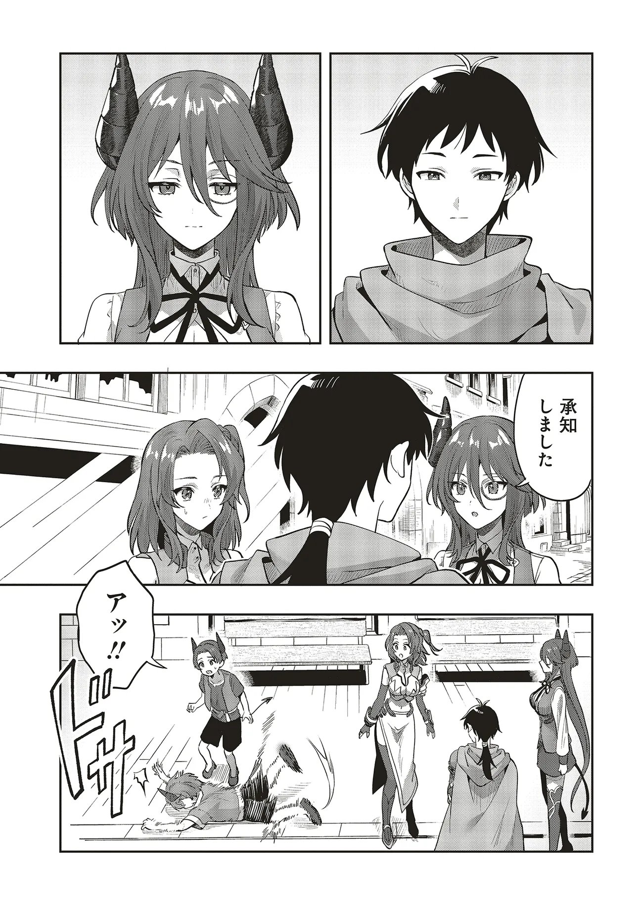 HABURARE ZUKAI NO ISEKAI BOUKENTAN Chapter 9.1 page 5 - nihonkuni.com
