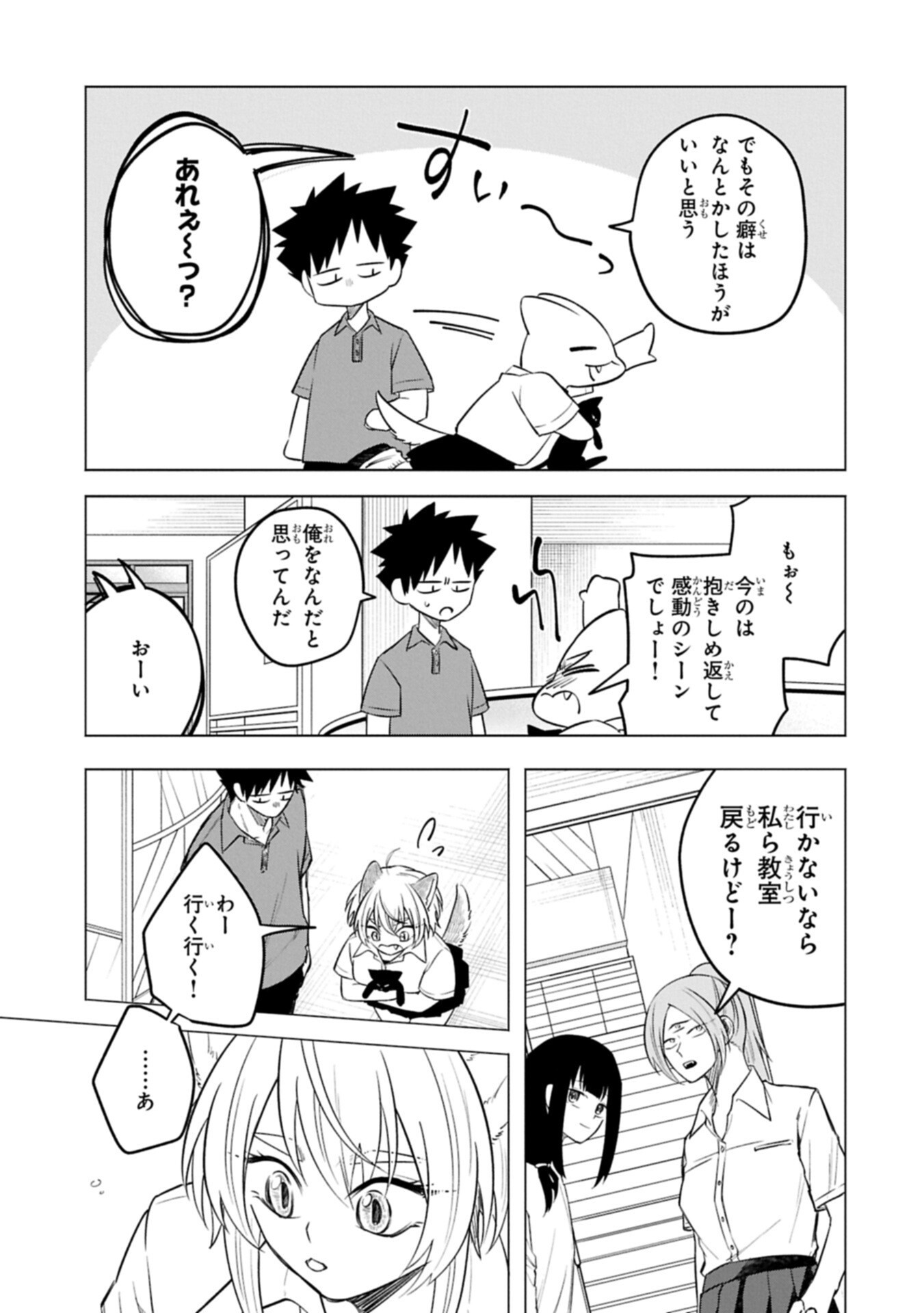 KOTONARU KATACHI NO MONODOMO YO Chapter 7.2 page 5 - nihonkuni.com