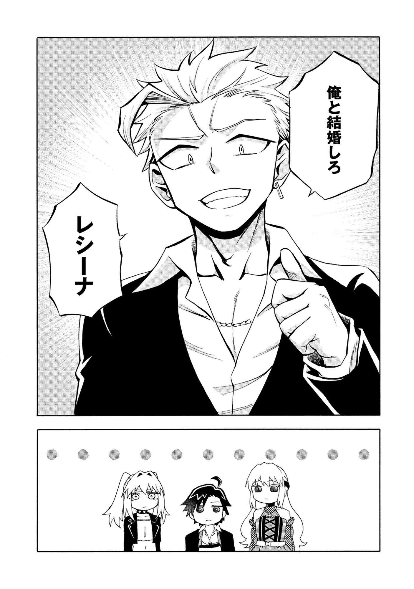 ISEKAI DE YAKUZA HAJIMEMASHITA: YUME NO HENKYOU SLOW LIFE WA OAZUKE-CHUU Chapter 7.1 page 5 - nihonkuni.com