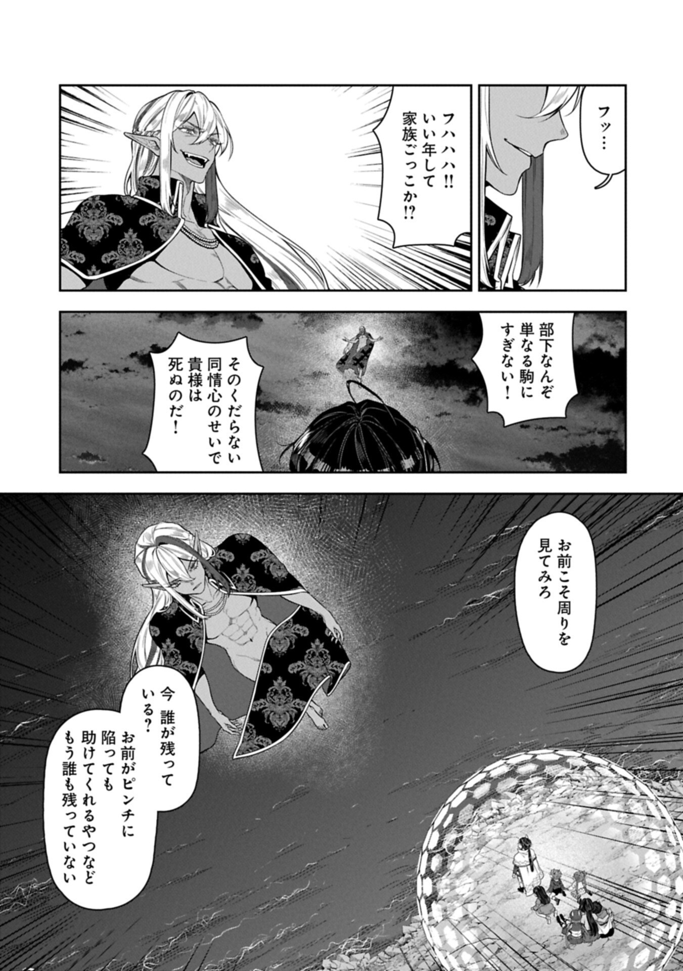 WHEN I PUT UP THE STRONGEST BARRIER IN THE COUNTRY, IT BECAME TOO PEACEFUL AND I WAS BANISHED. THEY DID KNOW THAT THAT BARRIER ISN’T PERMANENT, RIGHT? Chapter 25.2 page 5 - nihonkuni.com