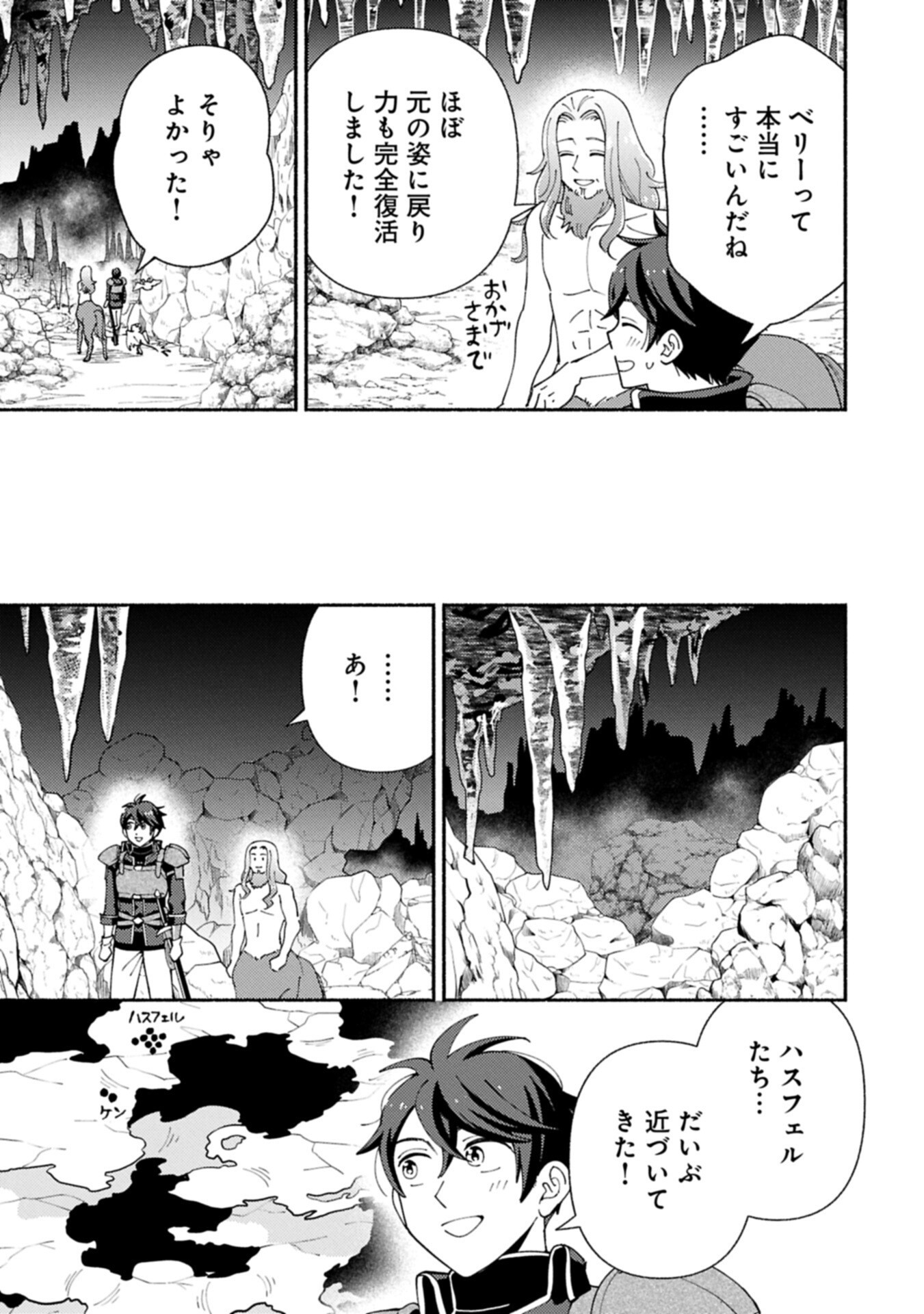 MOFUMOFU TO MUKUMUKU TO ISEKAI HYOURYUU SEIKATSU (MANGA) - RAW Chapter 35.2 page 5 - nihonkuni.com