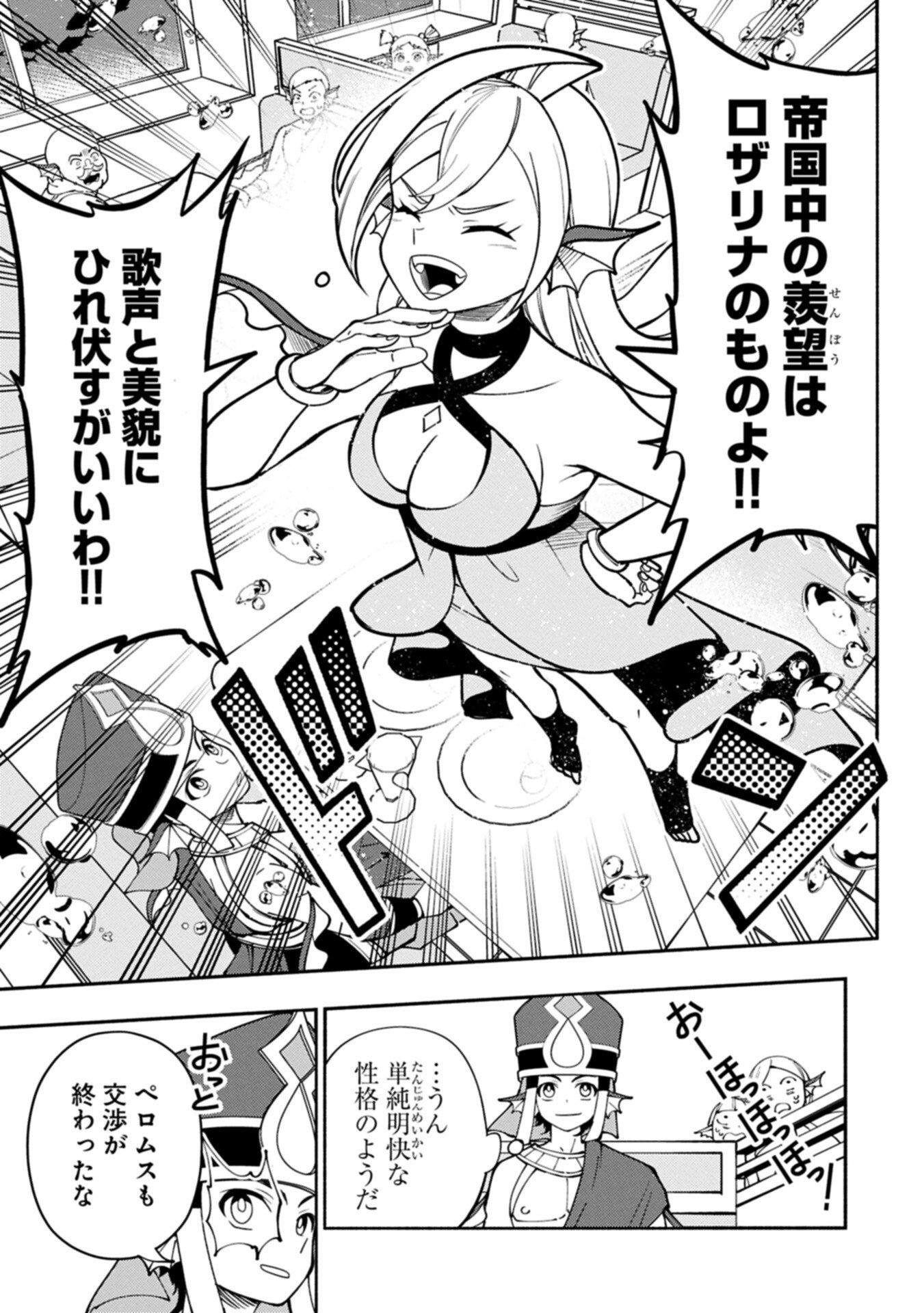 HELL MODE: YARIKOMI SUKI NO GAMER WA HAI SETTEI NO ISEKAI DE MUSOU SURU (MANGA) - RAW Chapter 102.1 page 5 - nihonkuni.com
