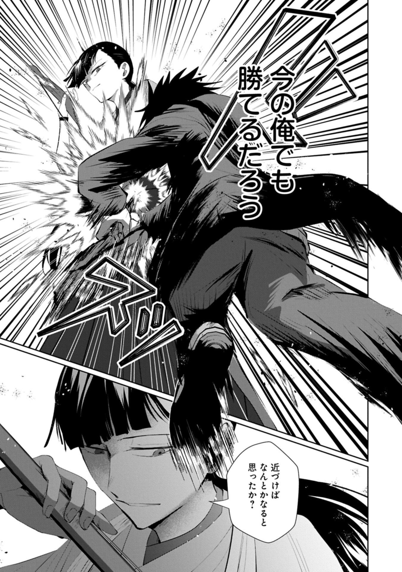 NIDOME WA TA NO TSUKU JIYUUGYOU: GYAKKOU SHACHIKU WA MOCHIKOSHI CHEAT DE RESTART Chapter 7.2 page 5 - nihonkuni.com