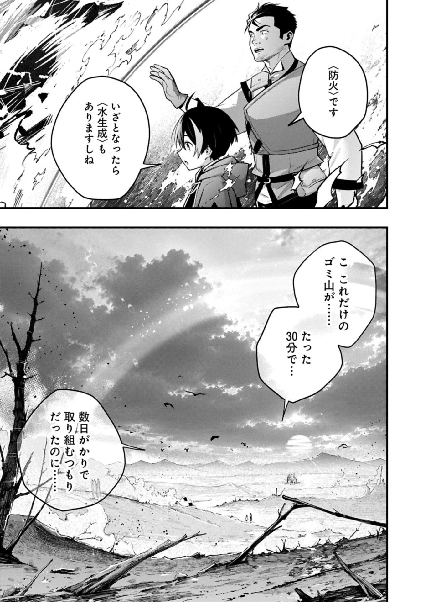 TSUKAENAI TO OIDASARETA SEIKATSU MAHOUTSUKAI, MUGEN NO MARYOKU DE SEIKATSU MUSOU ~KARYOKU YAKU? IIE, SUPPORT YAKU DESU~ Chapter 9.2 page 5 - nihonkuni.com