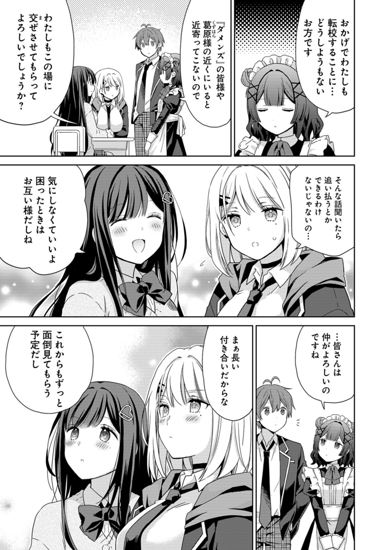 OSANANAJIMITACHI GA NINKI IDOL NI NATTA: AMAMA NA KANOJOTACHI WA ORE NI MITSUIDE KURETEIRU Chapter 3.2 page 5 - nihonkuni.com
