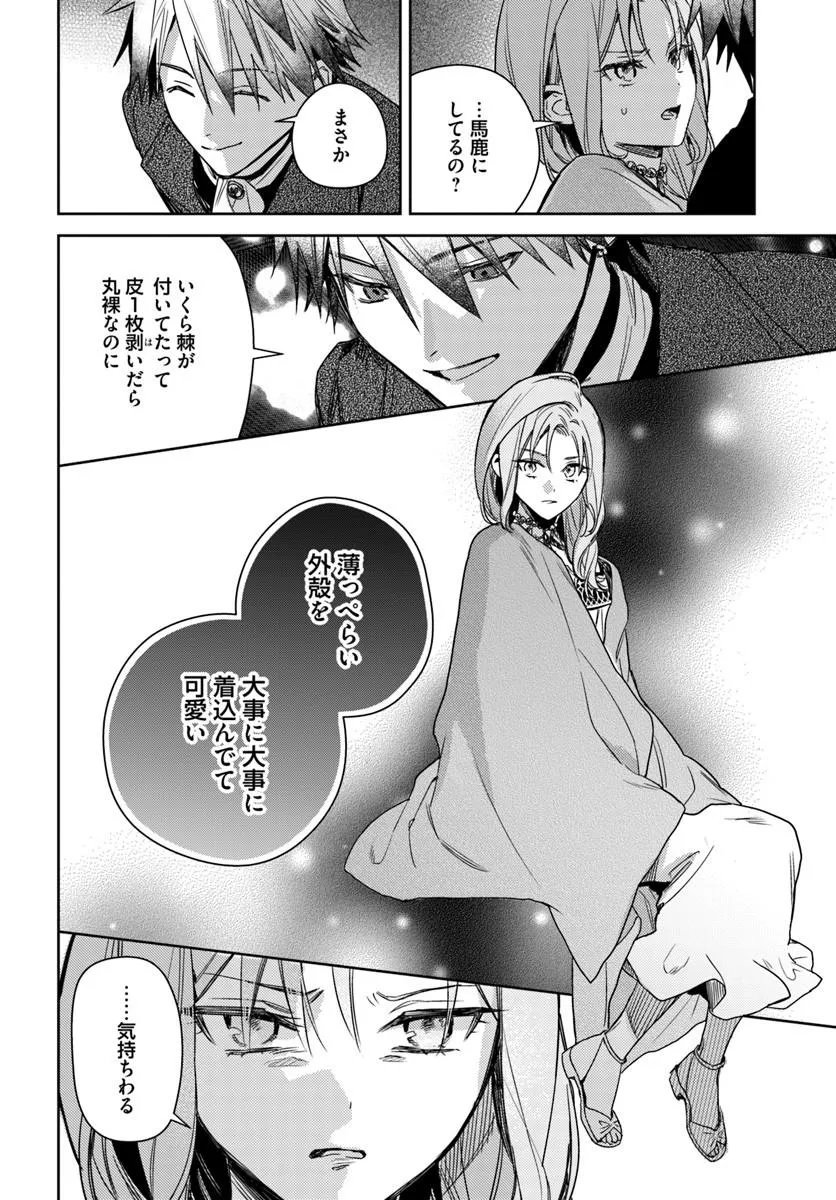ISEKAI DE ANE NI NAMAE WO UBAWAREMASHITA Chapter 28.3 page 5 - nihonkuni.com