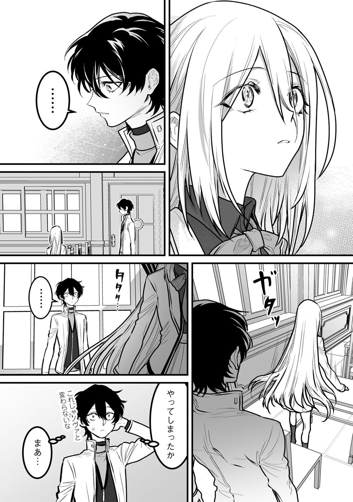 YAMI KAKUSEI SHITE SHUJINKOU NI BOKOSARERU KAMASEINU NI HYOUI SHITA GA GENSAKU TO CHIGAITSUGITE TOMADOITTE RU Chap 10 - Pic 6