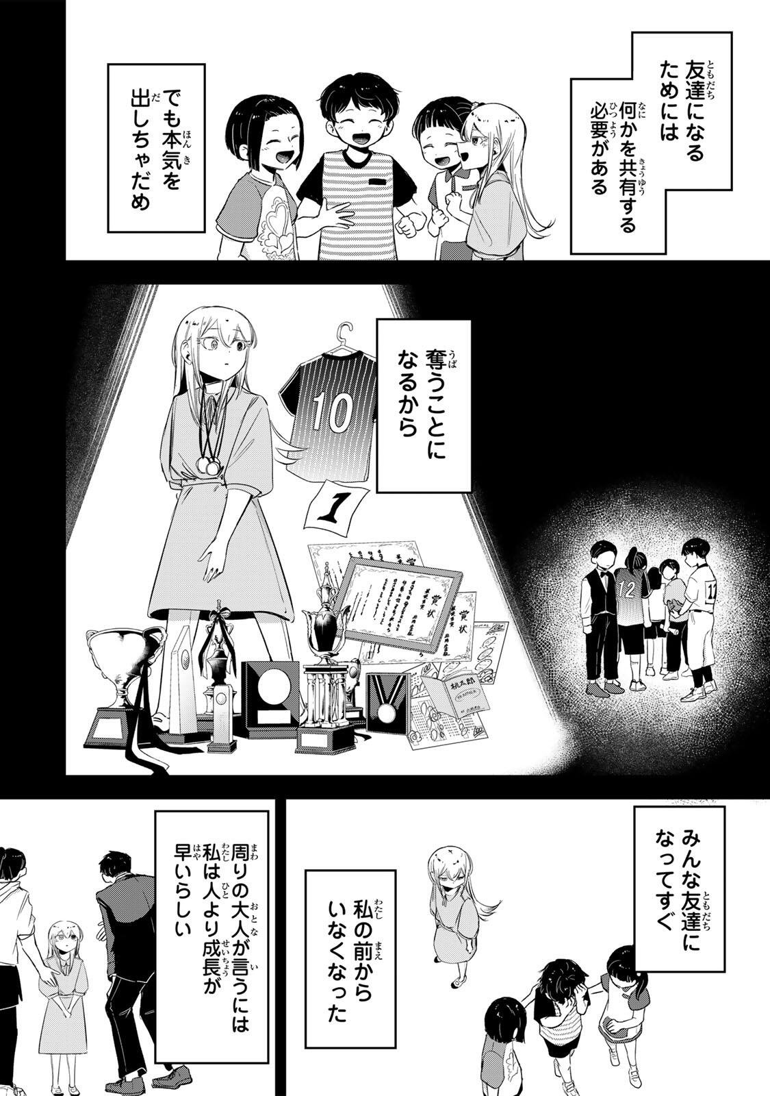 HANABASU: KOKEISHI HANAE NO BASUKE RON Chapter 70 page 6 - nihonkuni.com