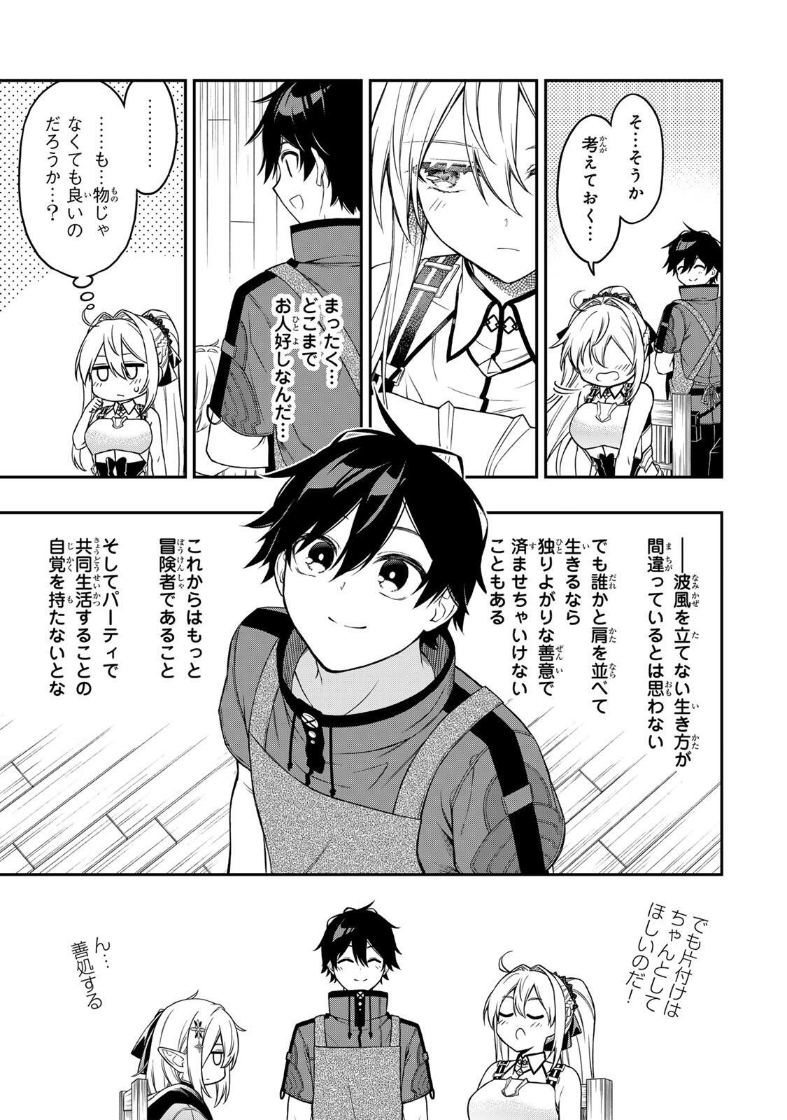 INFERIOR MAGIC SWORDSMAN (MANGA) - RAW Chapter 103 page 6 - nihonkuni.com