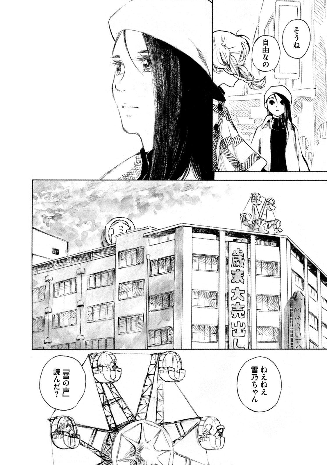 KANNOU SENSEI - RAW Chap 22 - Pic 6