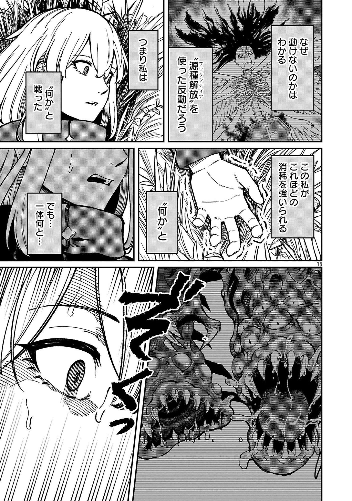SAIKYOU NO MAOU NI KITAERARETA YUUSHA, ISEKAI KIKANSHA-TACHI NO GAKUEN DE MUSOU SURU Chapter 45.2 - Page 6