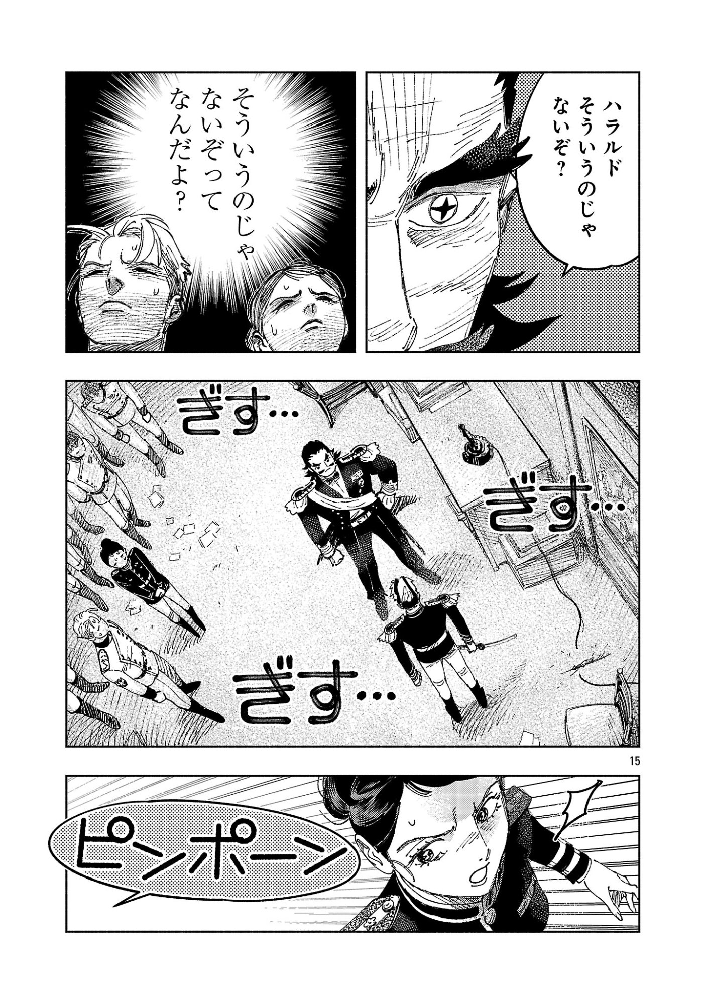 ASHITA NO TEKI TO KYOU NO AKUSHU WO Chapter 44.2 page 6 - nihonkuni.com