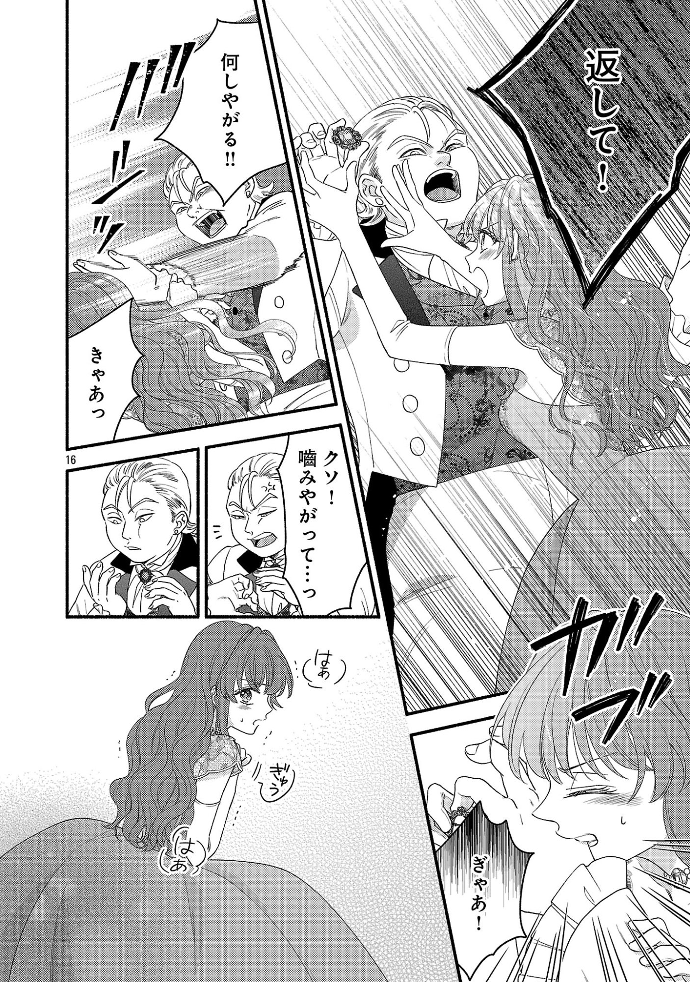 INORI NO ORI-HIME WA KOI WO SURU: KIRAWARE REIJOU NO MIGAWARI NI NATTARA, KONYAKUSHA GA HATSUKOI NO KOUTAISHI SAMA DESHITA Chapter 12.2 page 6 - nihonkuni.com