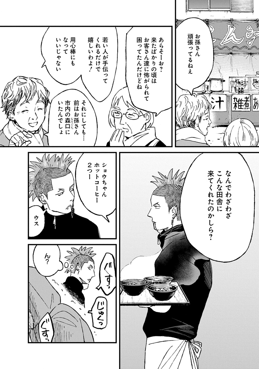 WATAKUSHI WO SAGASANAIDE, HITORI NI SHINAIDE. - RAW Chapter 6.1 page 6 - nihonkuni.com