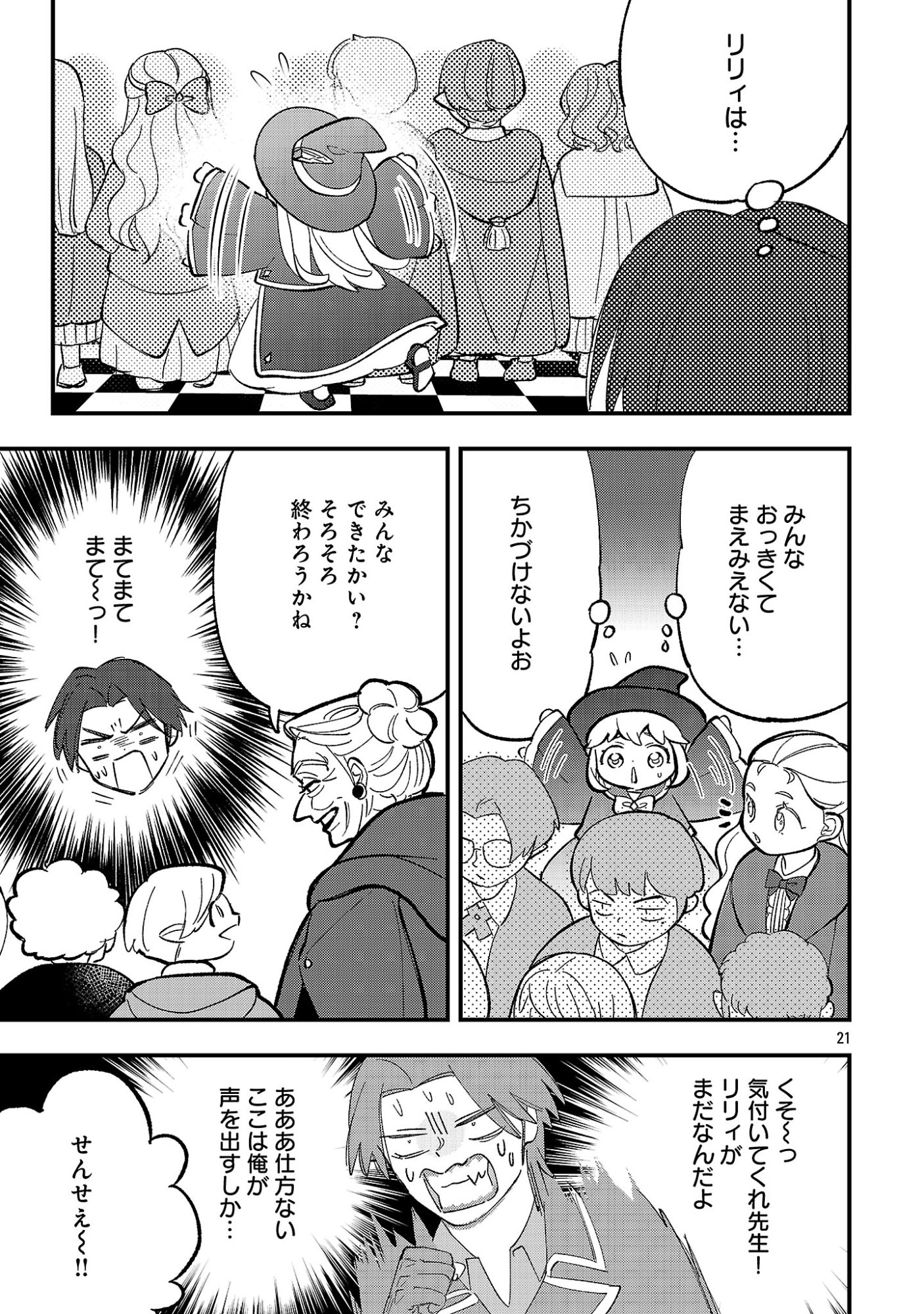 URENOKORI NO DOREI ELF WO HIROTTA NO DE, MUSUME NI SURU KOTO NI SHITA Chapter 29.2 page 6 - nihonkuni.com