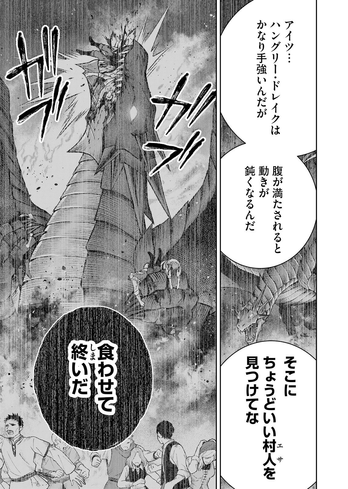 HAZURE SKILL [MUGEN SAISEI] GA KAKUSEI SHITE SEKAI SAIKYOU NI NATTA: SAIKYOU NO CHIKARA WO TE NI SHITA ORE WA, TEKITAI SURU SONO SUBETE WO JUURIN SURU Chapter 2 page 5 - nihonkuni.com