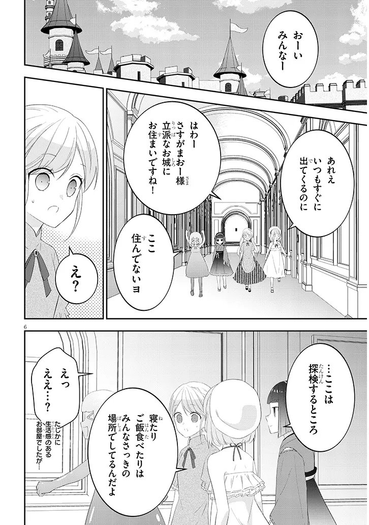 MAOU NI NATTE NODE, DUNGEON TSUKUTTE JINGAI MUSUME TO HONOBONO SURU - RAW Chapter 92.1 - Page 6