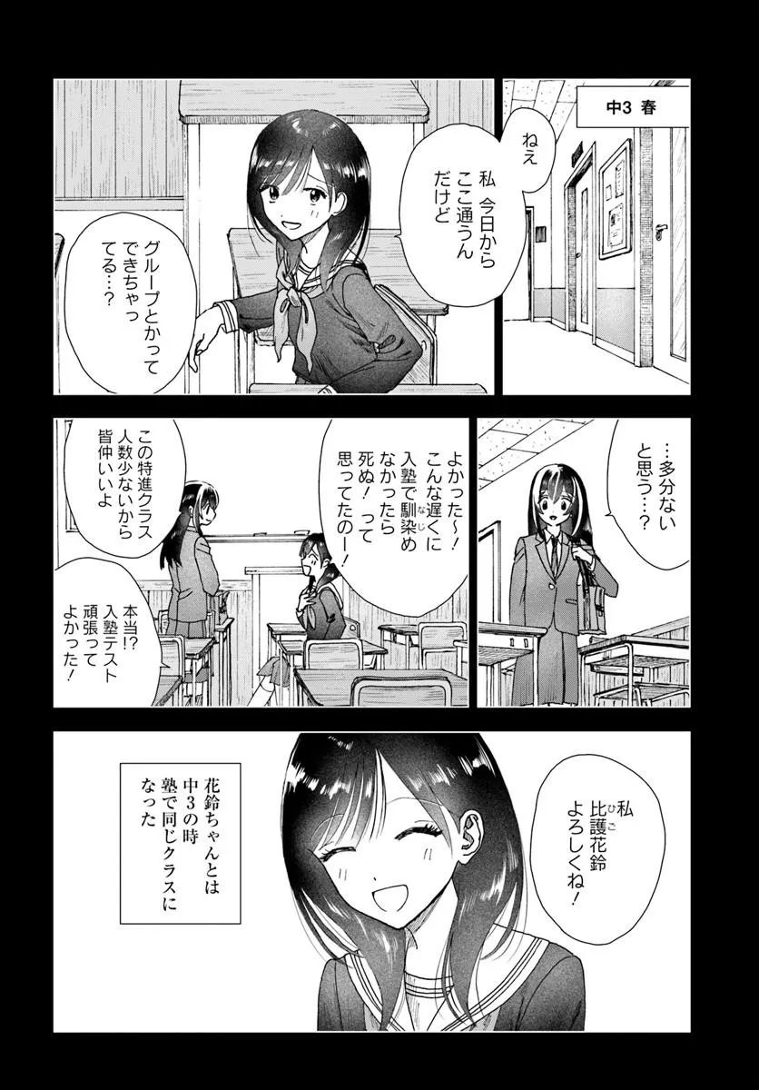 HAIKEI, ARISHI HINI SAKU HANATACHI HE Chapter 19.1 page 6 - nihonkuni.com