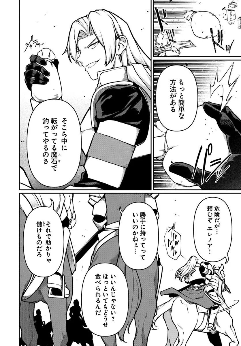 ORE, AKUYAKU KISHI DANCHO NI TENSEI SURU. Chapter 16.1 page 6 - nihonkuni.com