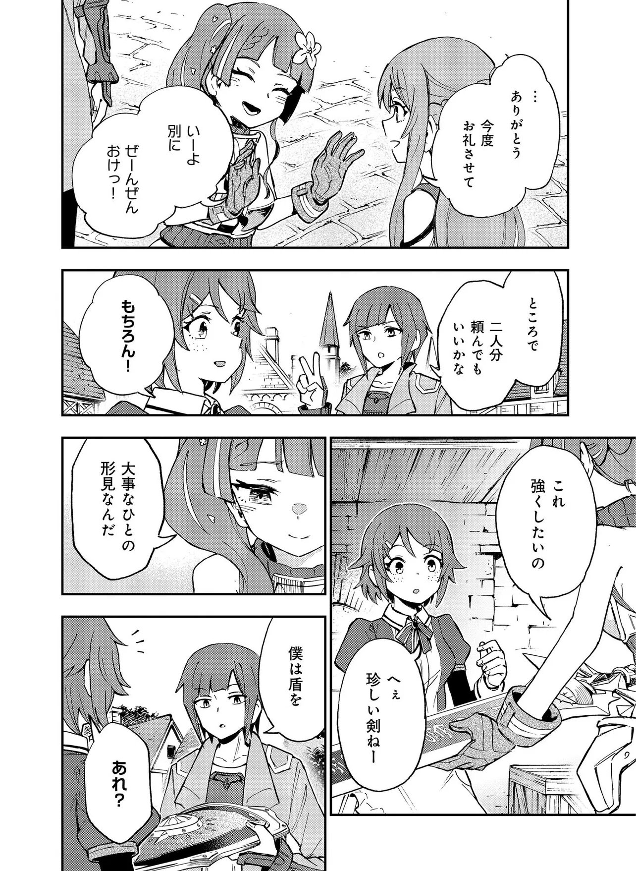 UNANSWERED//BUTTERFLY -SWORD ART ONLINE- Chapter 3.1 - Page 6
