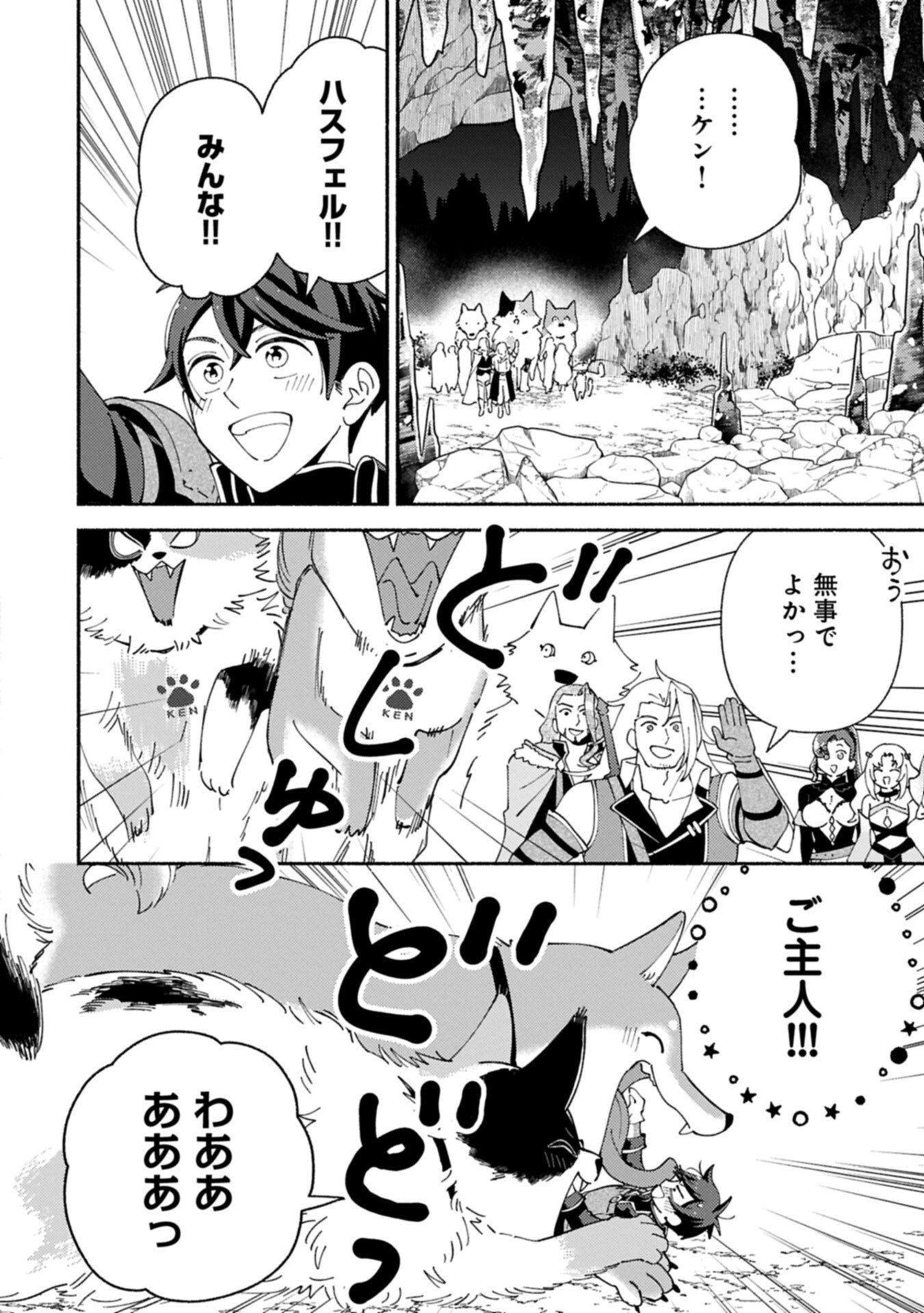 MOFUMOFU TO MUKUMUKU TO ISEKAI HYOURYUU SEIKATSU (MANGA) - RAW Chapter 35.2 page 6 - nihonkuni.com