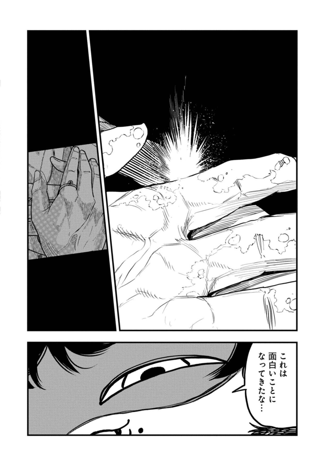 UMARETA CHOKUGO NI SUTERARETA KEDO, ZENSEI GA TAIKENSHA DATTA NO DE YOYUU DE IKITEMASU Chapter 82.2 page 6 - nihonkuni.com