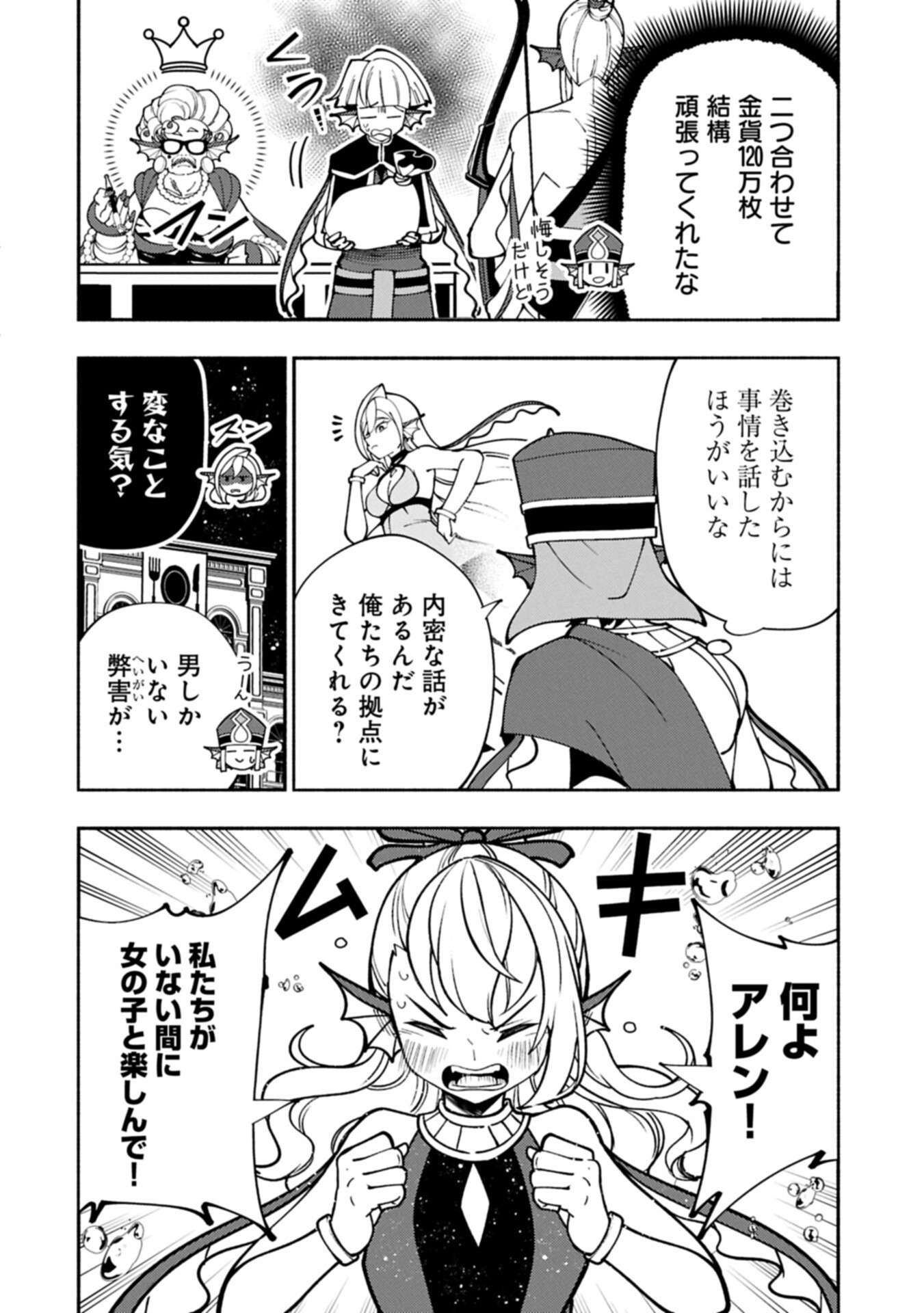 HELL MODE: YARIKOMI SUKI NO GAMER WA HAI SETTEI NO ISEKAI DE MUSOU SURU (MANGA) - RAW Chapter 102.1 page 6 - nihonkuni.com