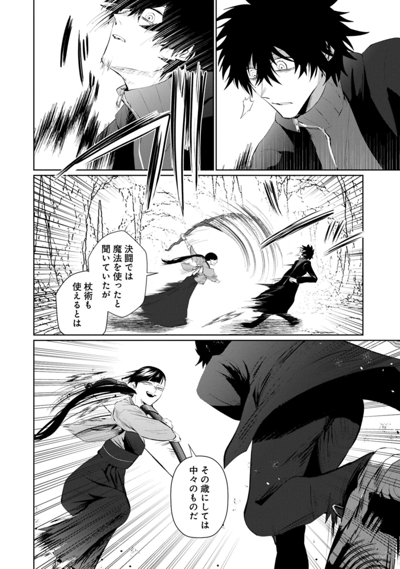 NIDOME WA TA NO TSUKU JIYUUGYOU: GYAKKOU SHACHIKU WA MOCHIKOSHI CHEAT DE RESTART Chapter 7.2 page 6 - nihonkuni.com