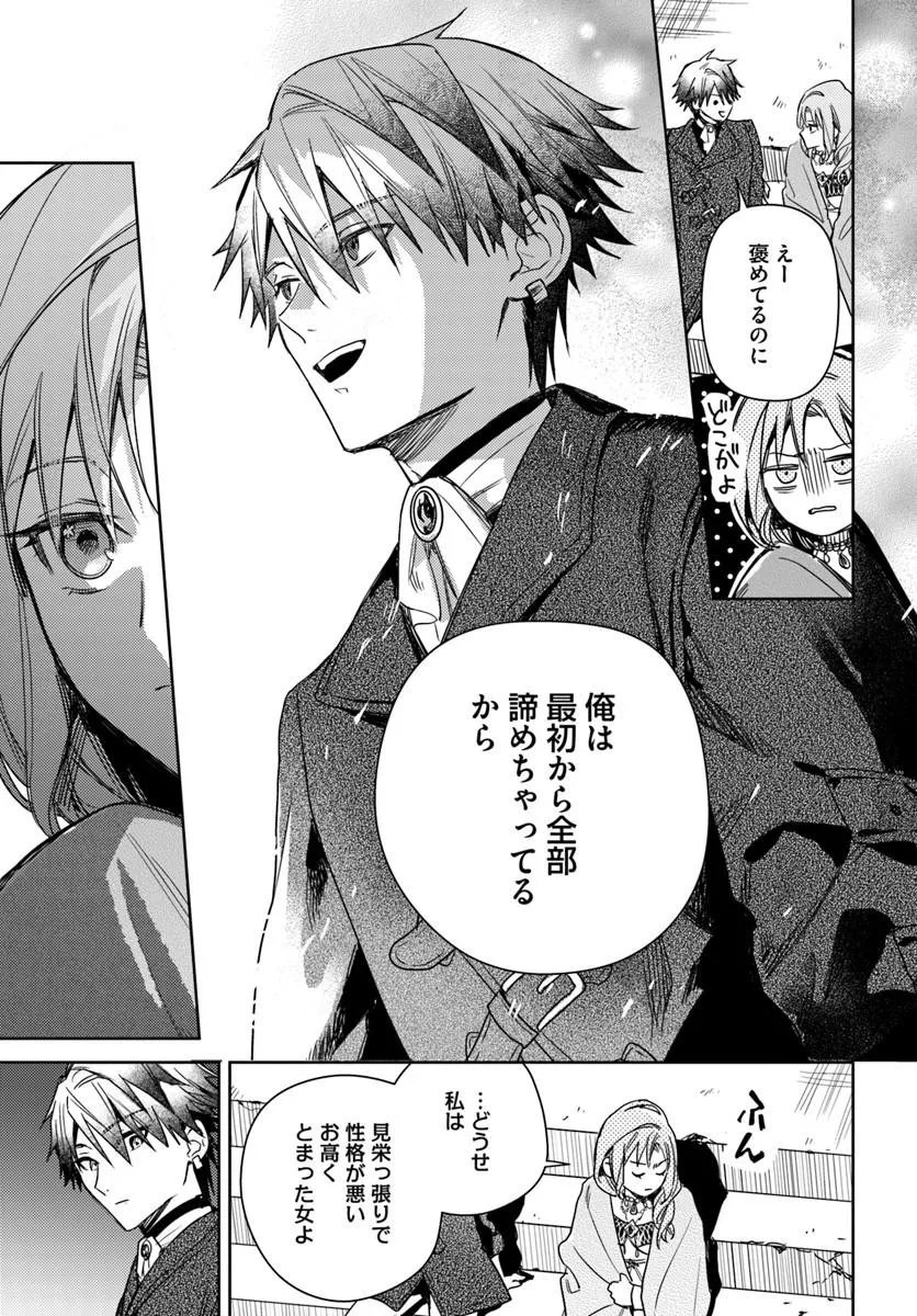 ISEKAI DE ANE NI NAMAE WO UBAWAREMASHITA Chapter 28.3 page 6 - nihonkuni.com