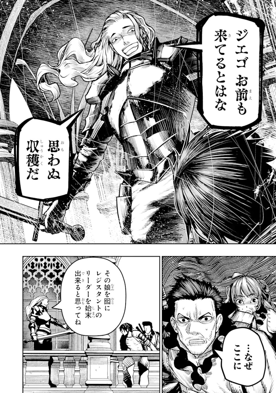 BLOOD-CRAWLING PRINCESS OF A RUINED COUNTRY - RAW Chapter 30.3 - Page 7