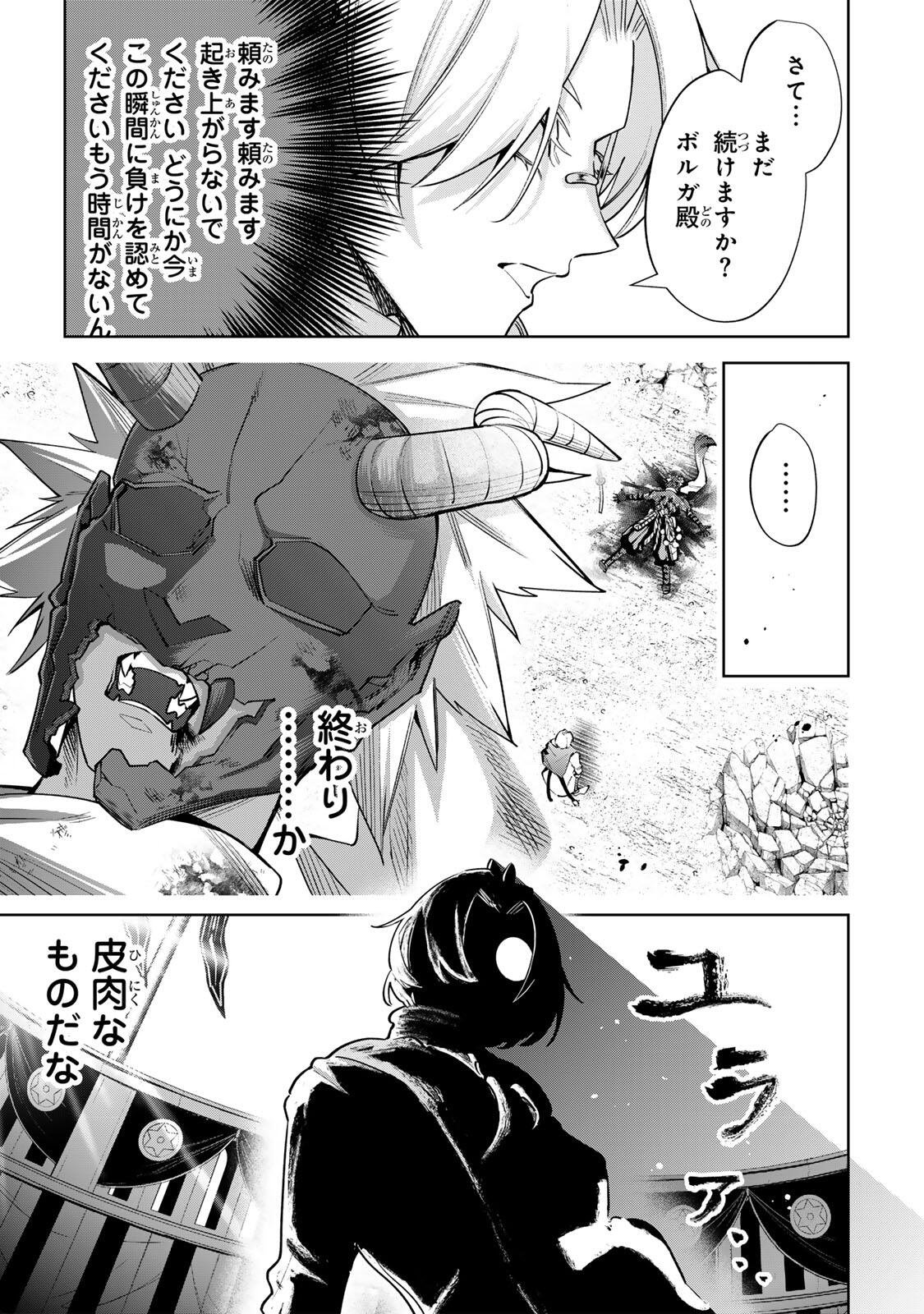 MAJUTSU GIRUDO SOUSUI  ~ UMAREKAWATTE IMASARA YARINAOSU 2 DOME NO GAKUIN SEIKATSU ~ Chapter 132 page 7 - nihonkuni.com