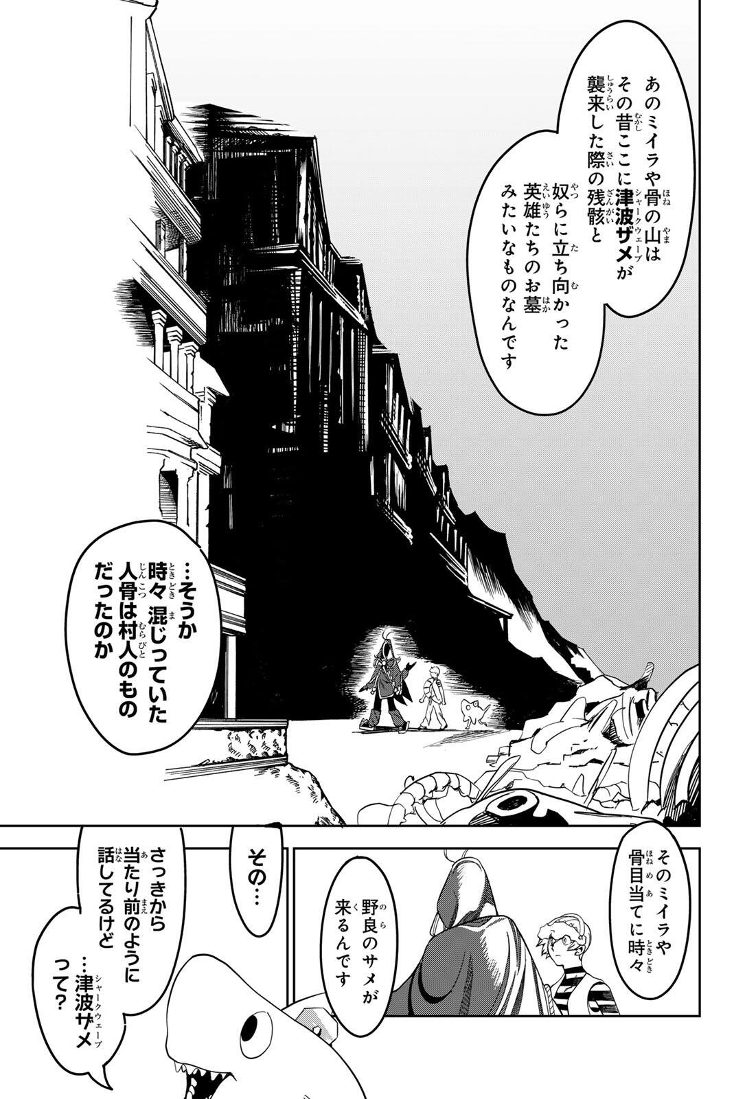ZABAAAN Chapter 4 page 7 - nihonkuni.com