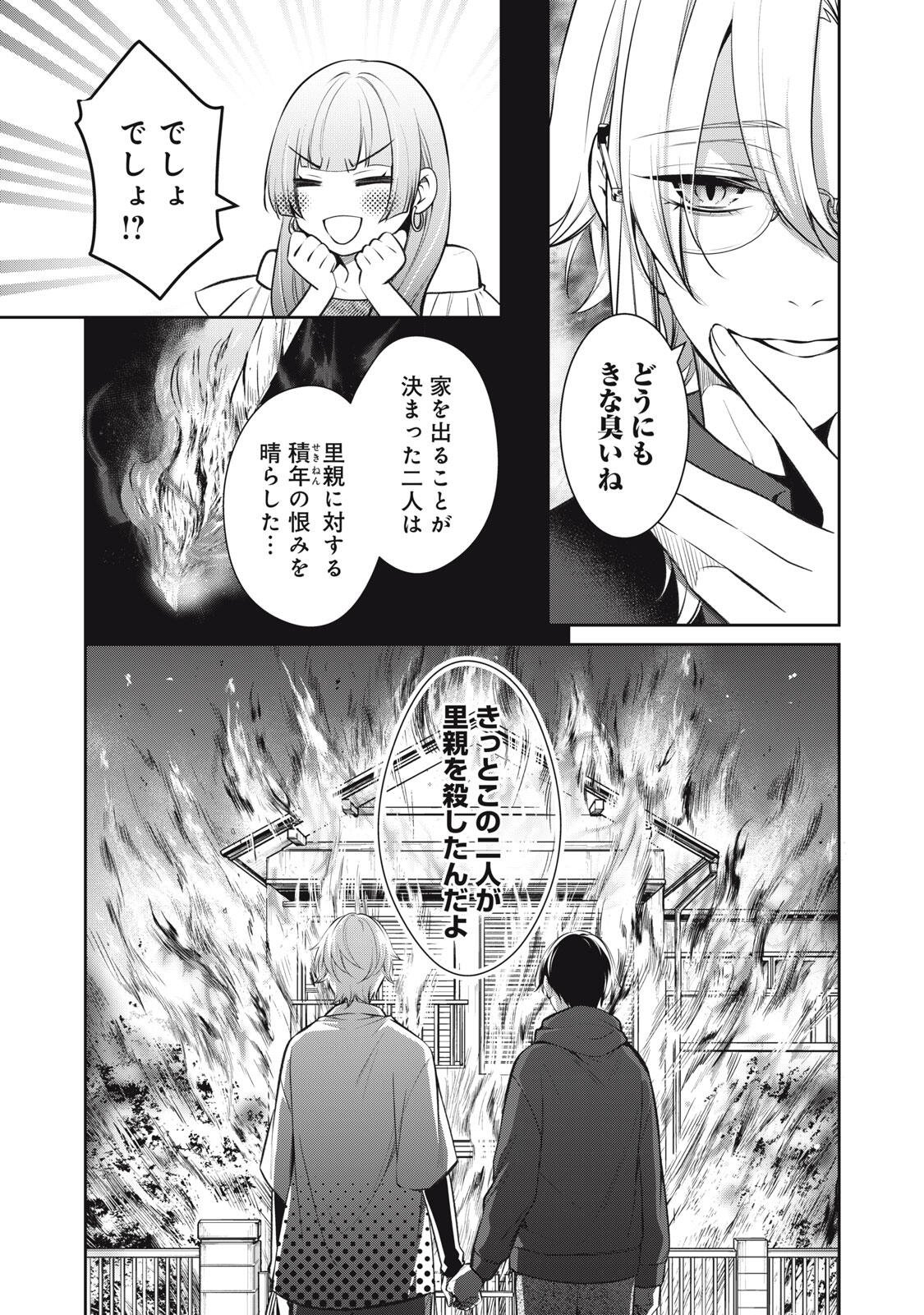 HANDREDDO NOTO - KOFIN ROBIN - Chapter 5 page 7 - nihonkuni.com