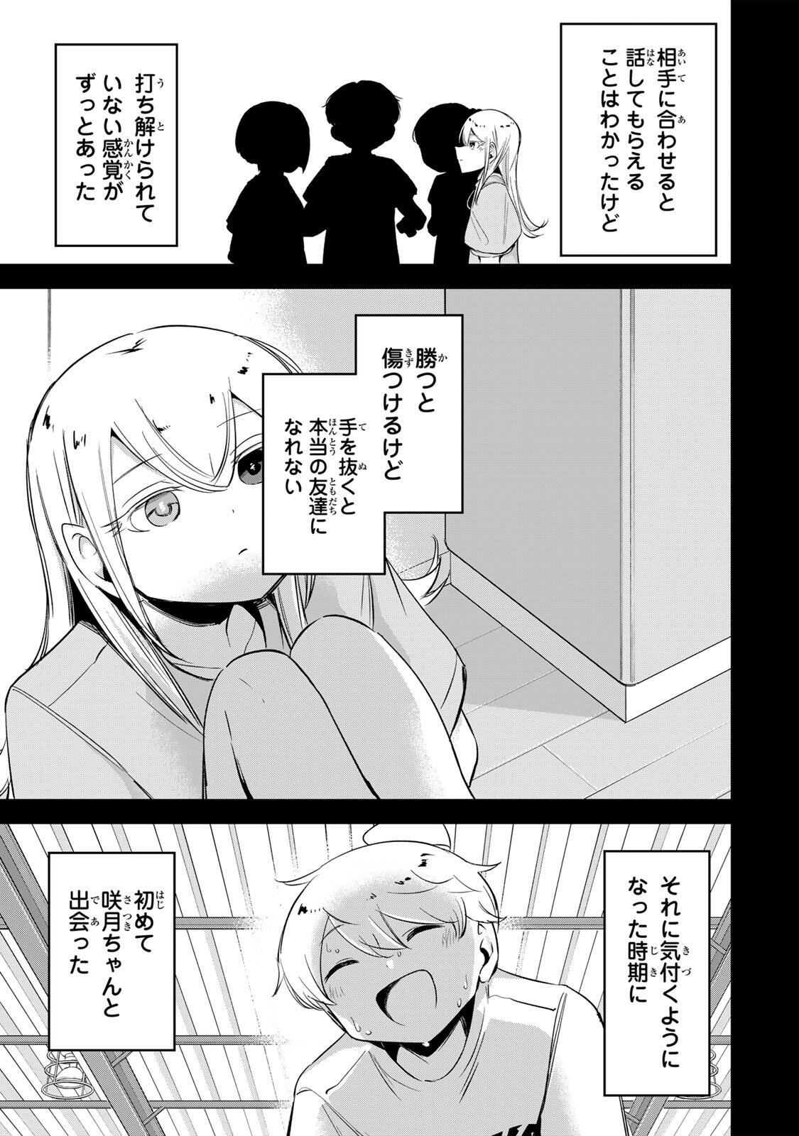 HANABASU: KOKEISHI HANAE NO BASUKE RON Chapter 70 page 7 - nihonkuni.com