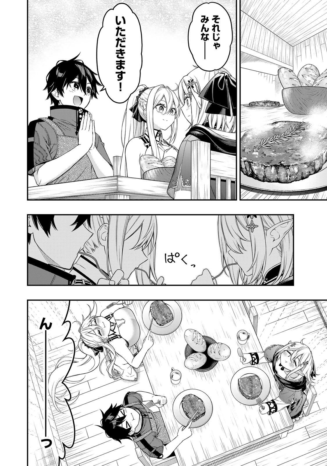 INFERIOR MAGIC SWORDSMAN (MANGA) - RAW Chapter 103 page 7 - nihonkuni.com