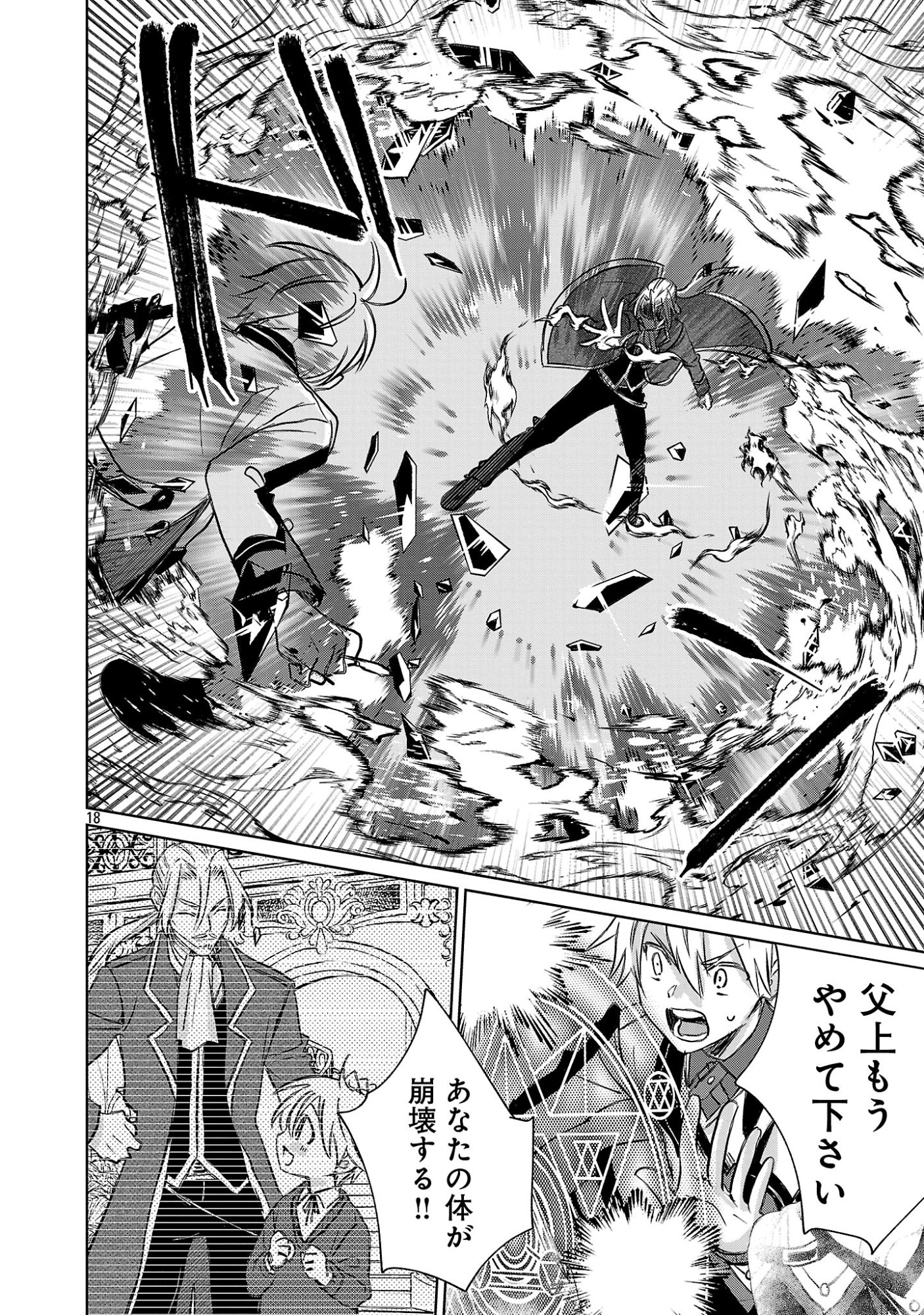 HYOUKETSUKEI KOSO SAIKYOU DESU! - CHIISAKUTE KAWAII SHISHOU TO KEKKON SURU TAME NI SAIKYOU NO MAJUTSUSHI WO MEZASHIMASU Chapter 30.2 page 7 - nihonkuni.com