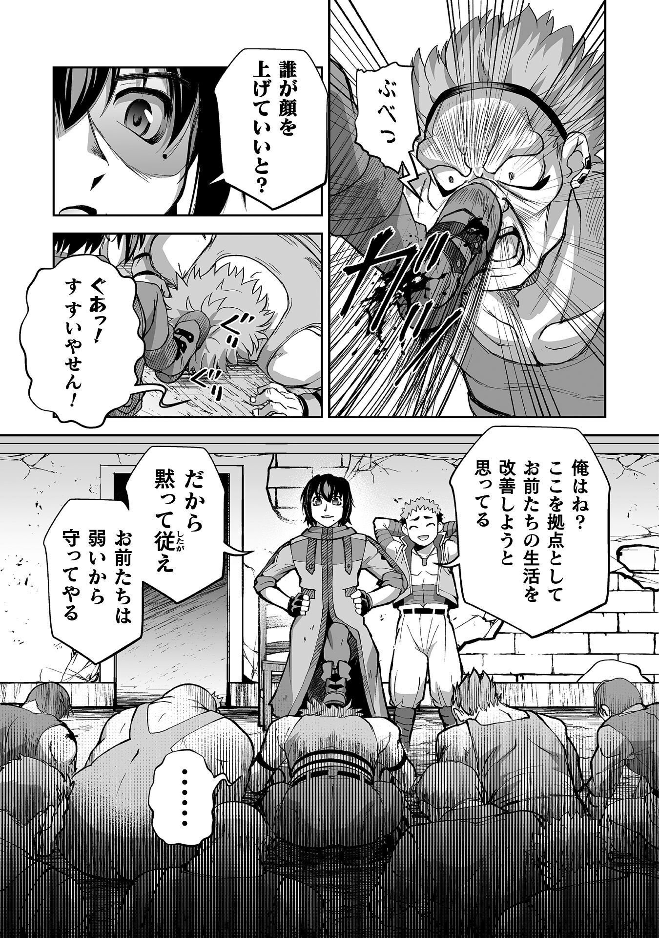 ISEKAI DE SUGOSU AKUYAKU ROLEPLAY ～ YUUSHA YORI AKUYAKU GA SUKI DEMO II JANAI KA ～ Chapter 14 page 7 - nihonkuni.com