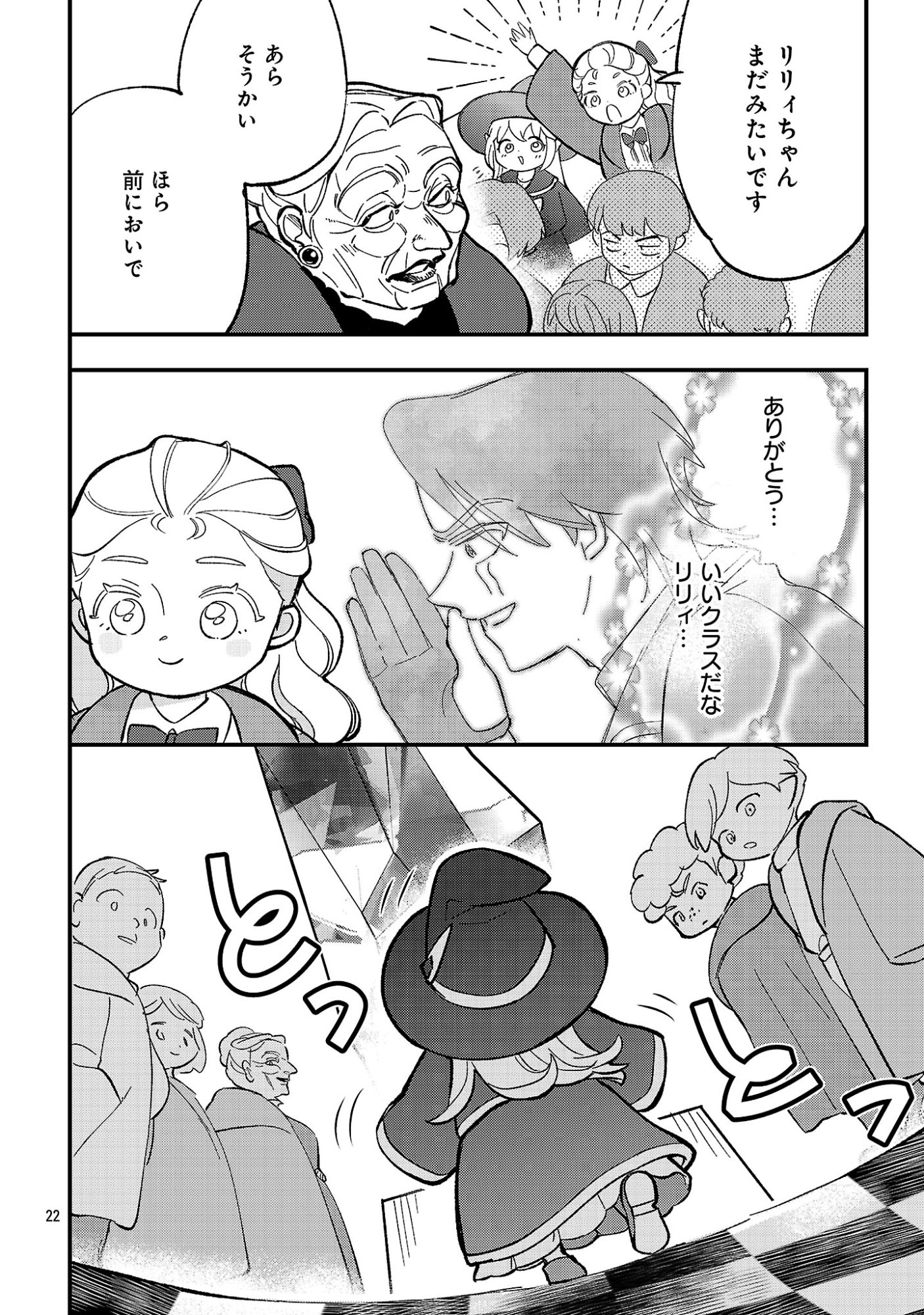 URENOKORI NO DOREI ELF WO HIROTTA NO DE, MUSUME NI SURU KOTO NI SHITA Chapter 29.2 page 7 - nihonkuni.com