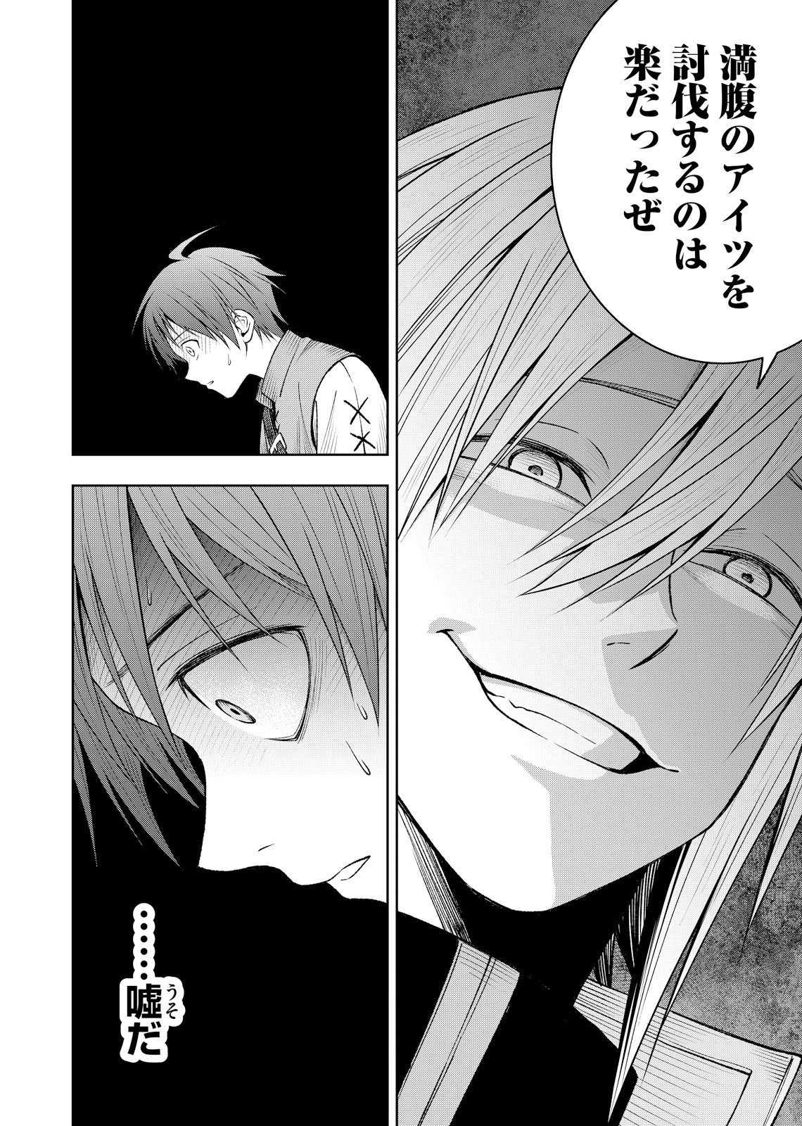 HAZURE SKILL [MUGEN SAISEI] GA KAKUSEI SHITE SEKAI SAIKYOU NI NATTA: SAIKYOU NO CHIKARA WO TE NI SHITA ORE WA, TEKITAI SURU SONO SUBETE WO JUURIN SURU Chapter 2 page 6 - nihonkuni.com