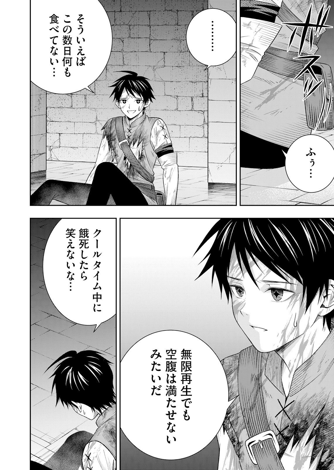 HAZURE SKILL [MUGEN SAISEI] GA KAKUSEI SHITE SEKAI SAIKYOU NI NATTA: SAIKYOU NO CHIKARA WO TE NI SHITA ORE WA, TEKITAI SURU SONO SUBETE WO JUURIN SURU Chapter 4 page 6 - nihonkuni.com