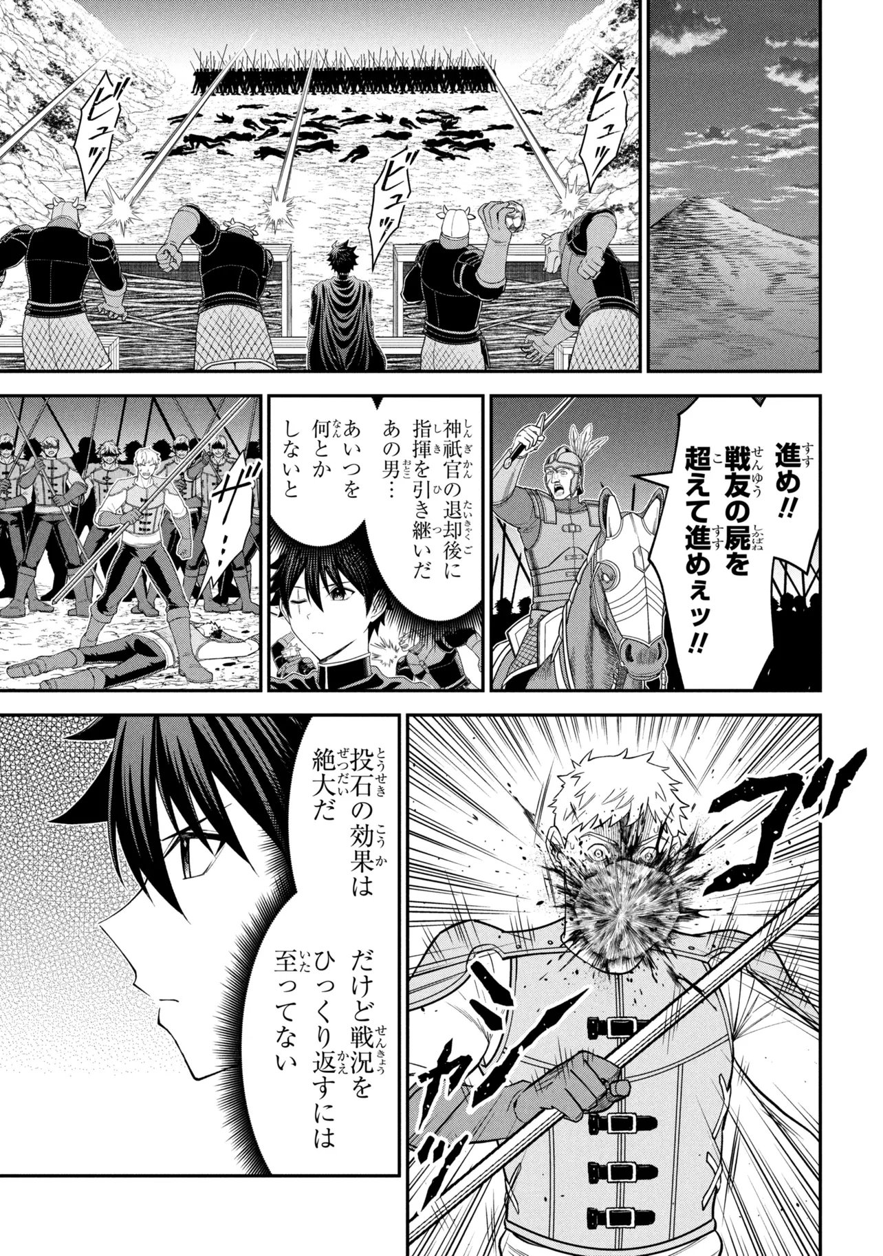 KURO NO SENKI Ⅱ - RAW Chap 29.2 - Pic 7